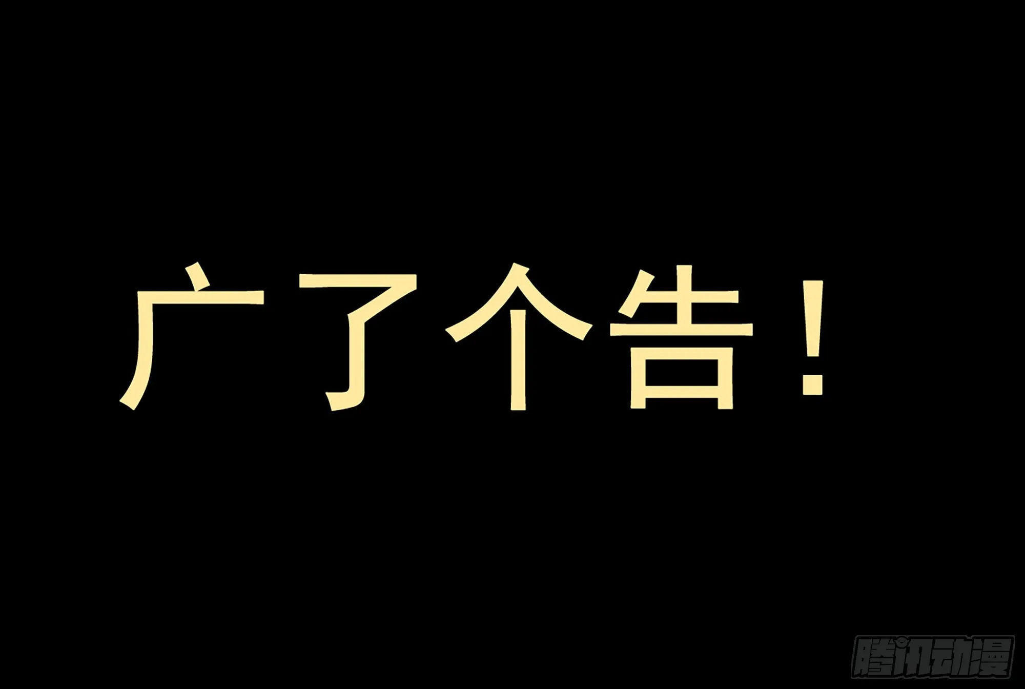 563- 耍花招？ 第73页