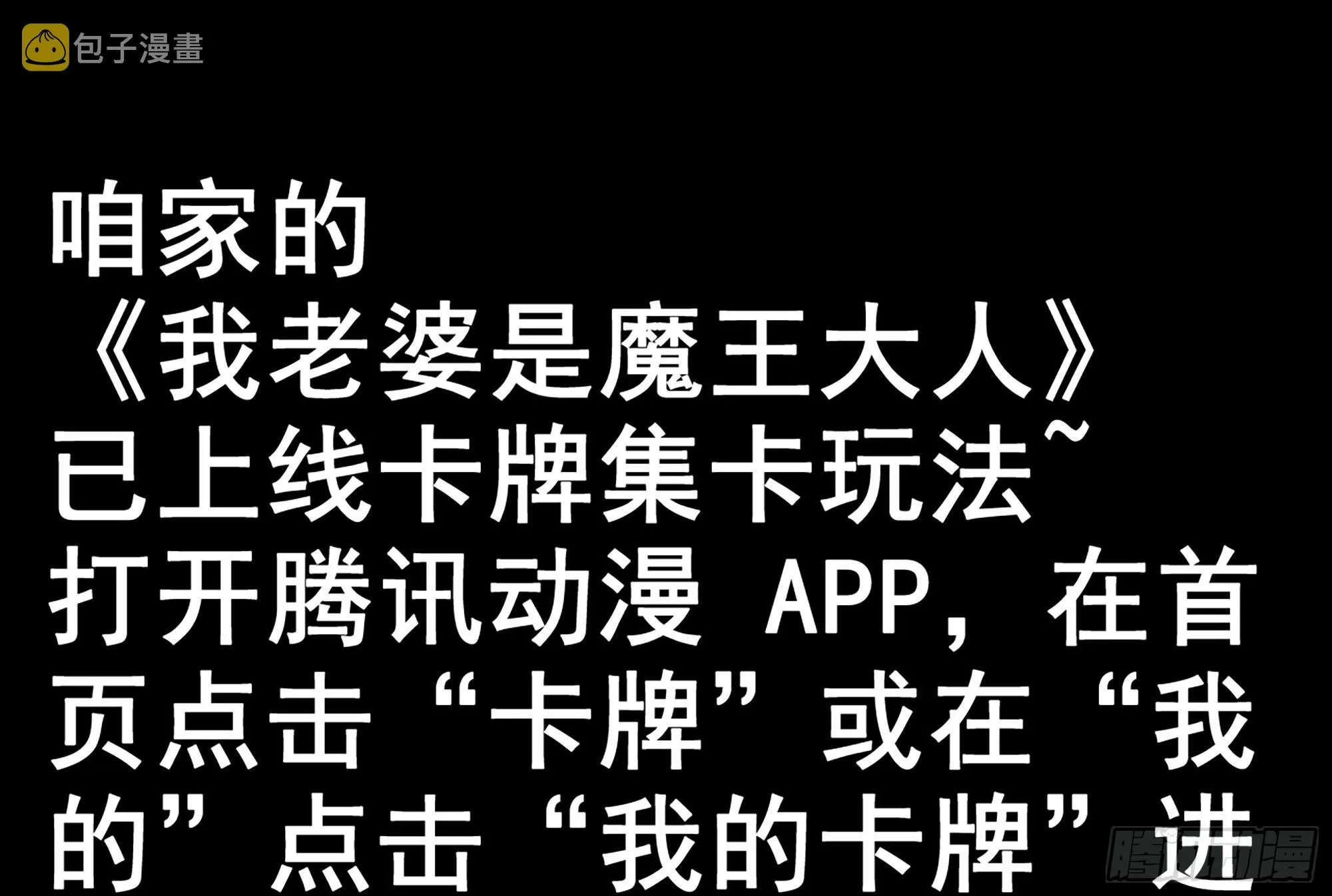 563- 耍花招？ 第74页