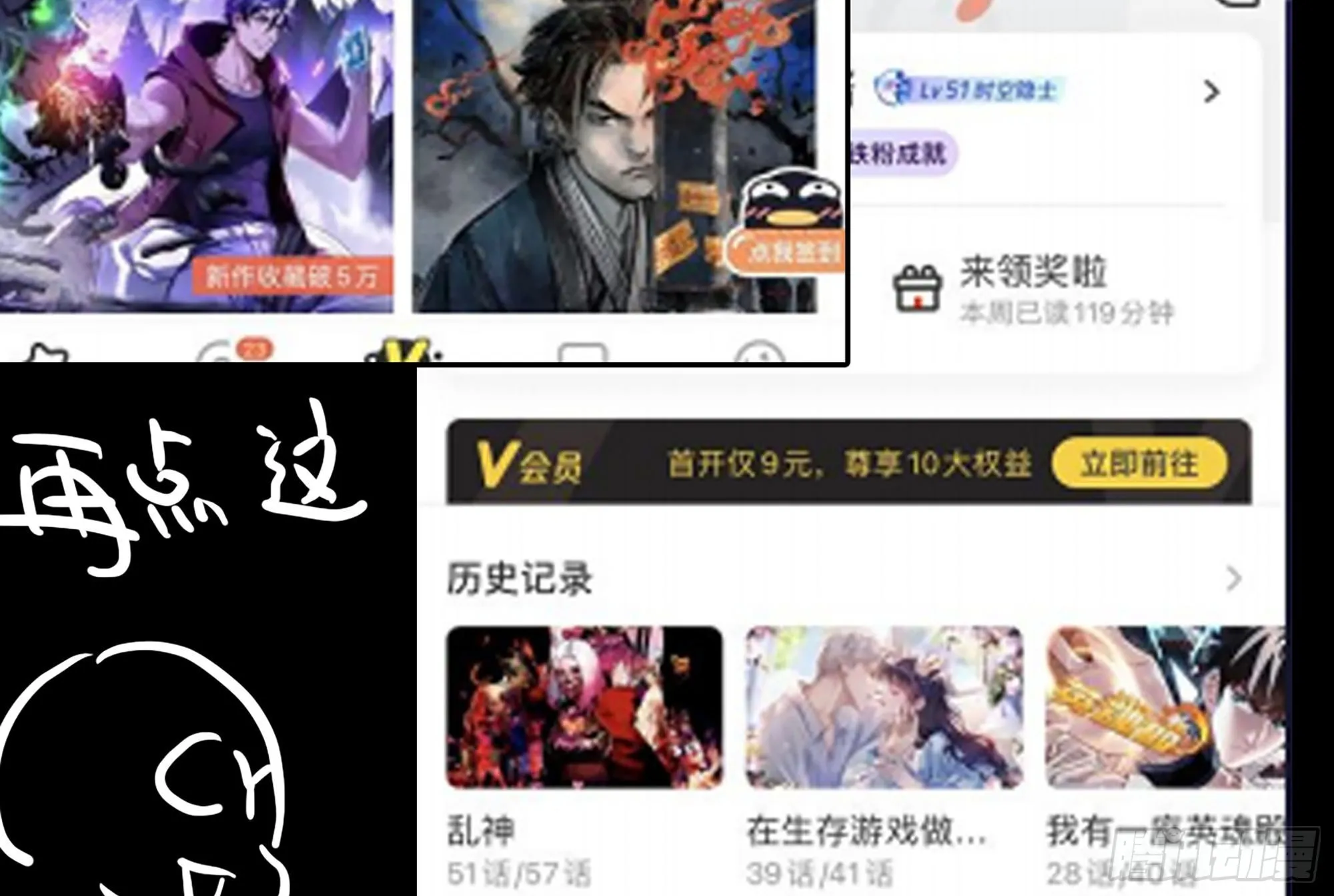 563- 耍花招？ 第77页