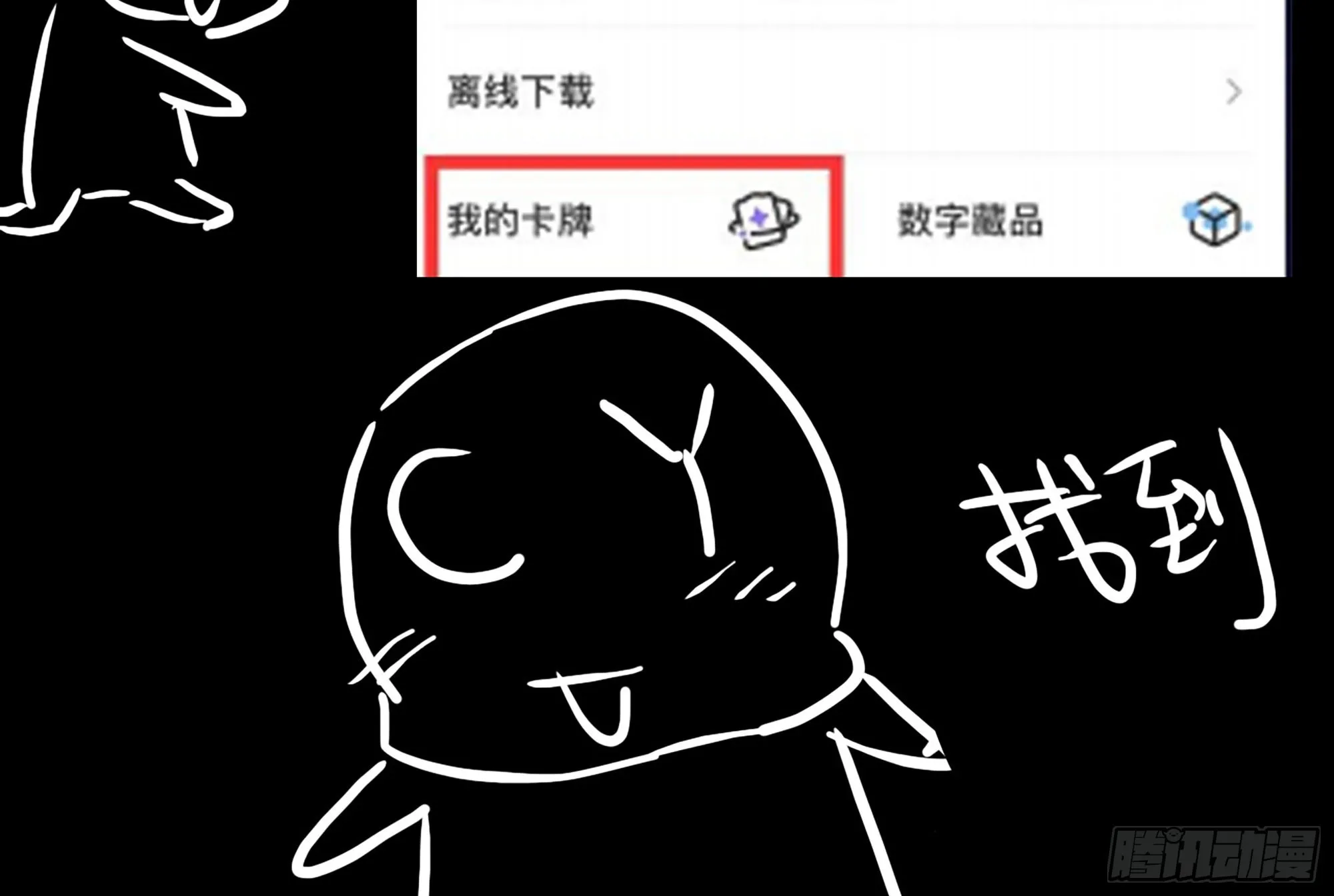 563- 耍花招？ 第78页