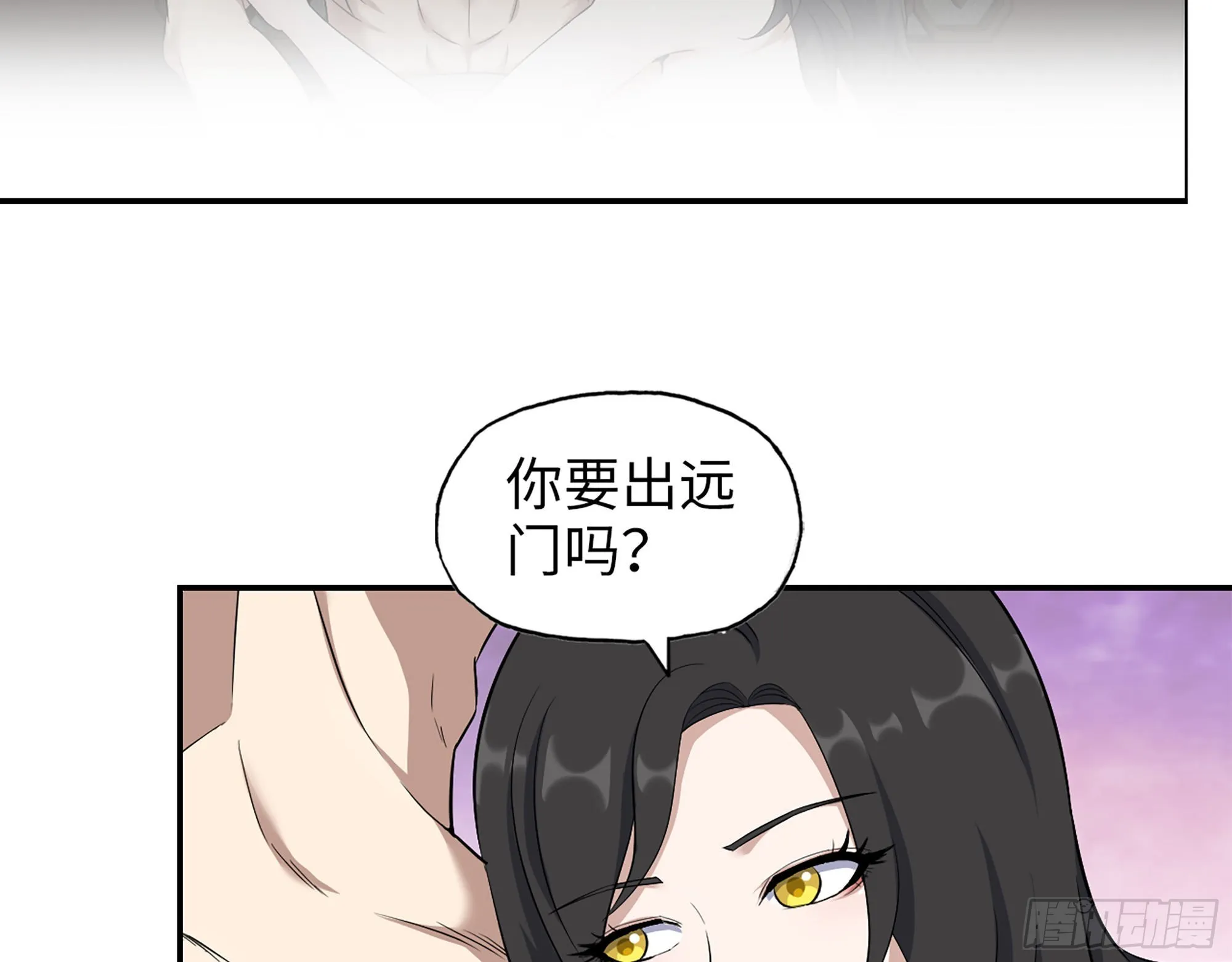 564- 奇怪的病 第4页