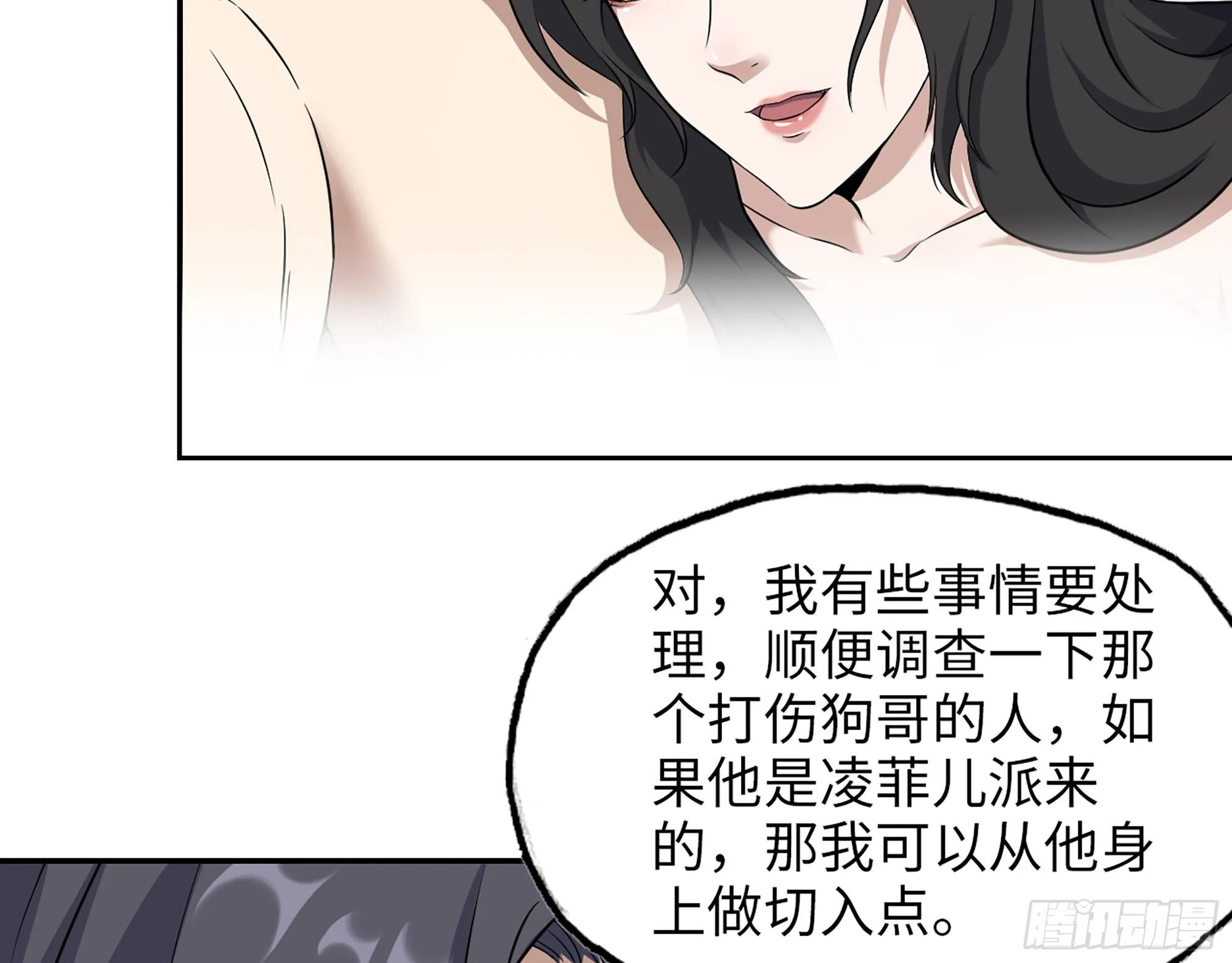 564- 奇怪的病 第5页