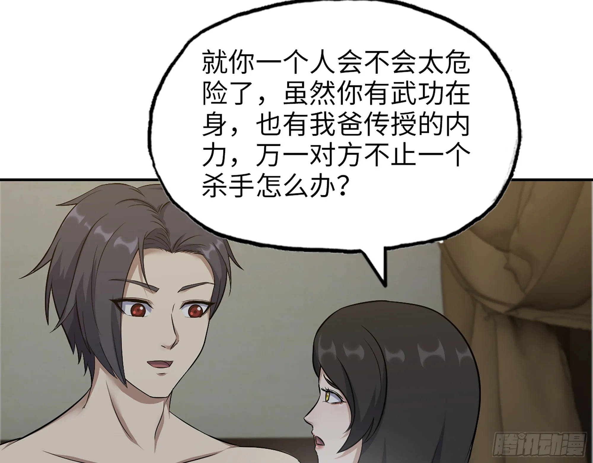 564- 奇怪的病 第7页