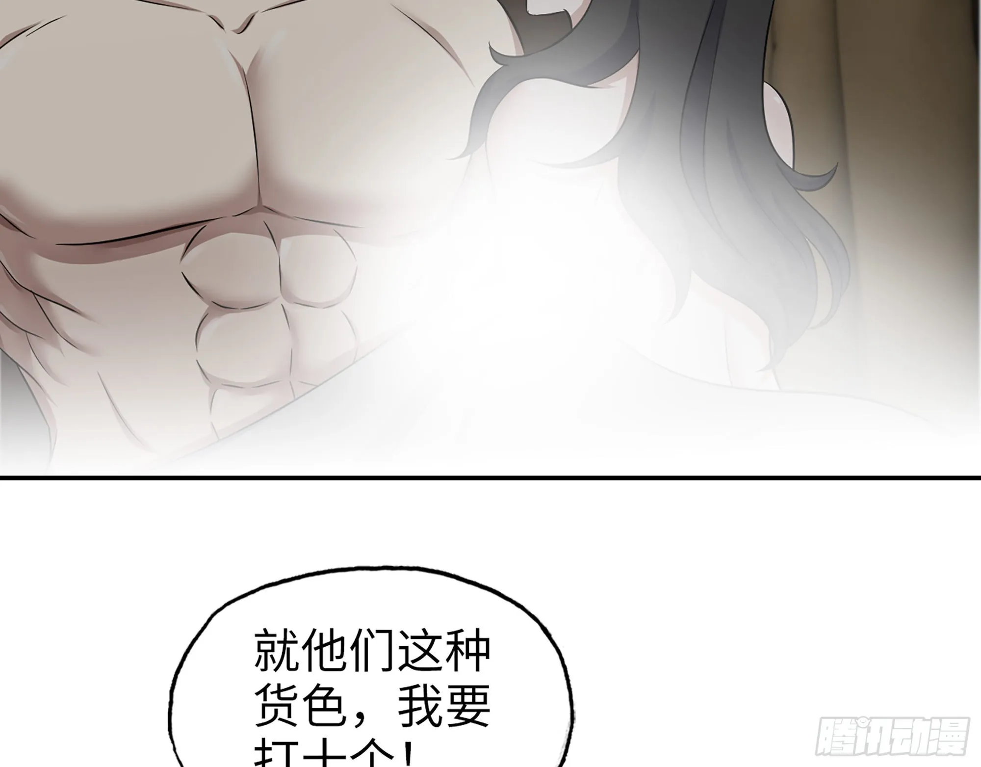 564- 奇怪的病 第8页
