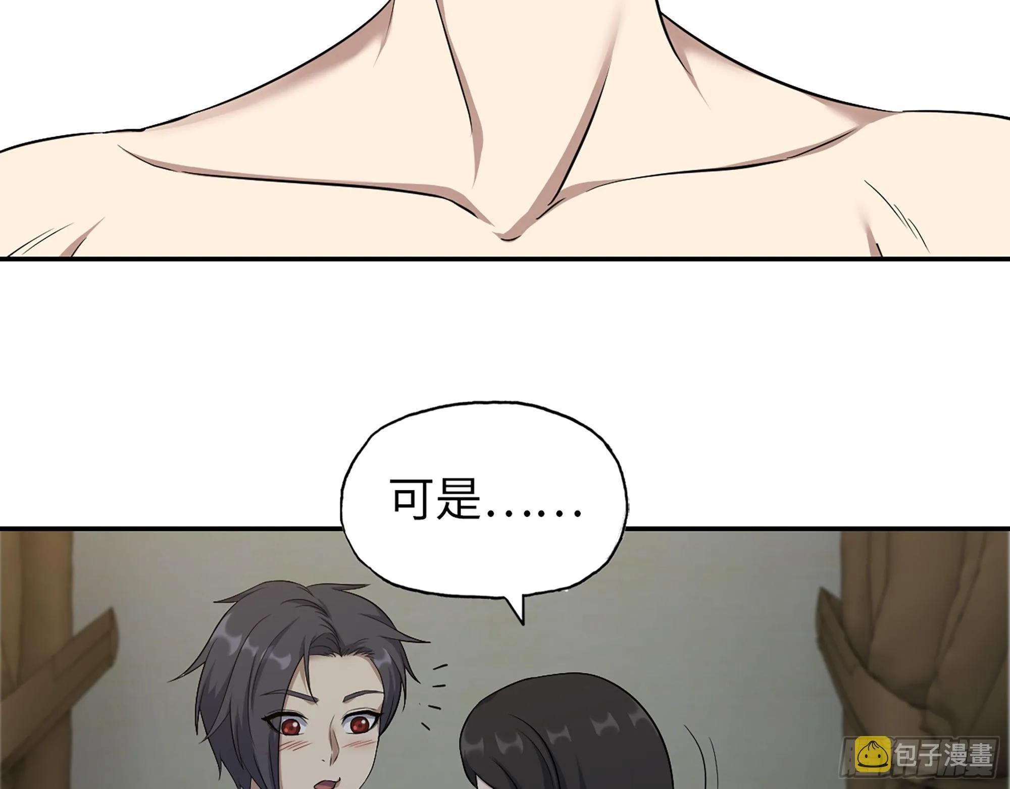 564- 奇怪的病 第10页