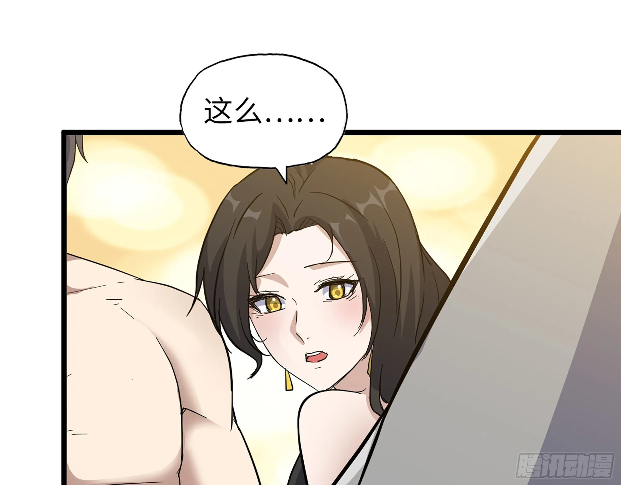 564- 奇怪的病 第12页