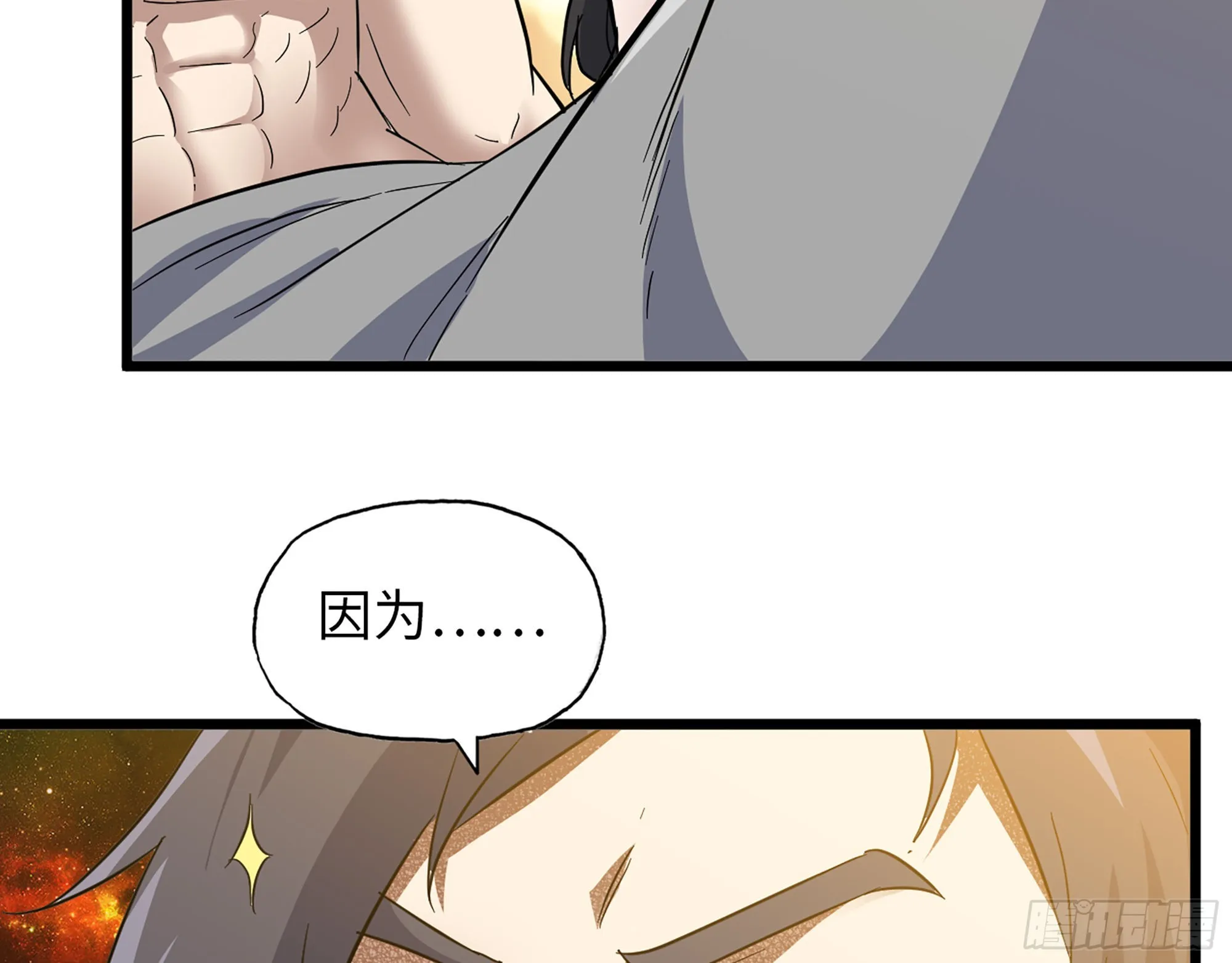 564- 奇怪的病 第13页