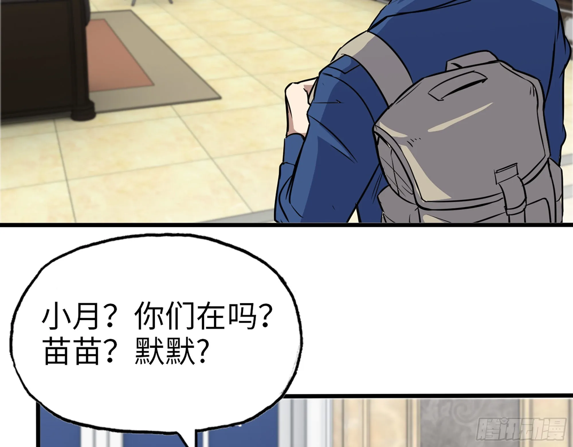 564- 奇怪的病 第34页