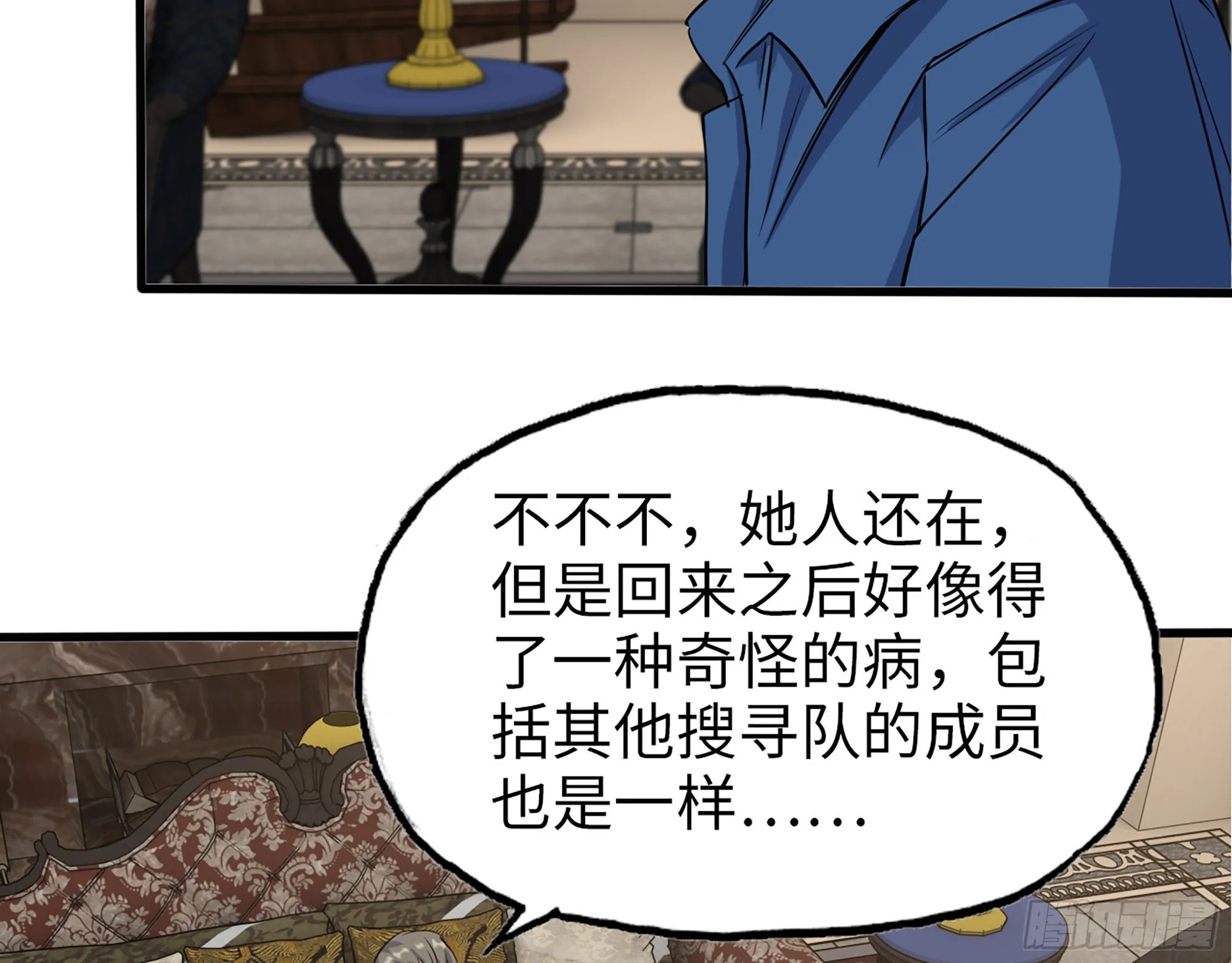 564- 奇怪的病 第46页