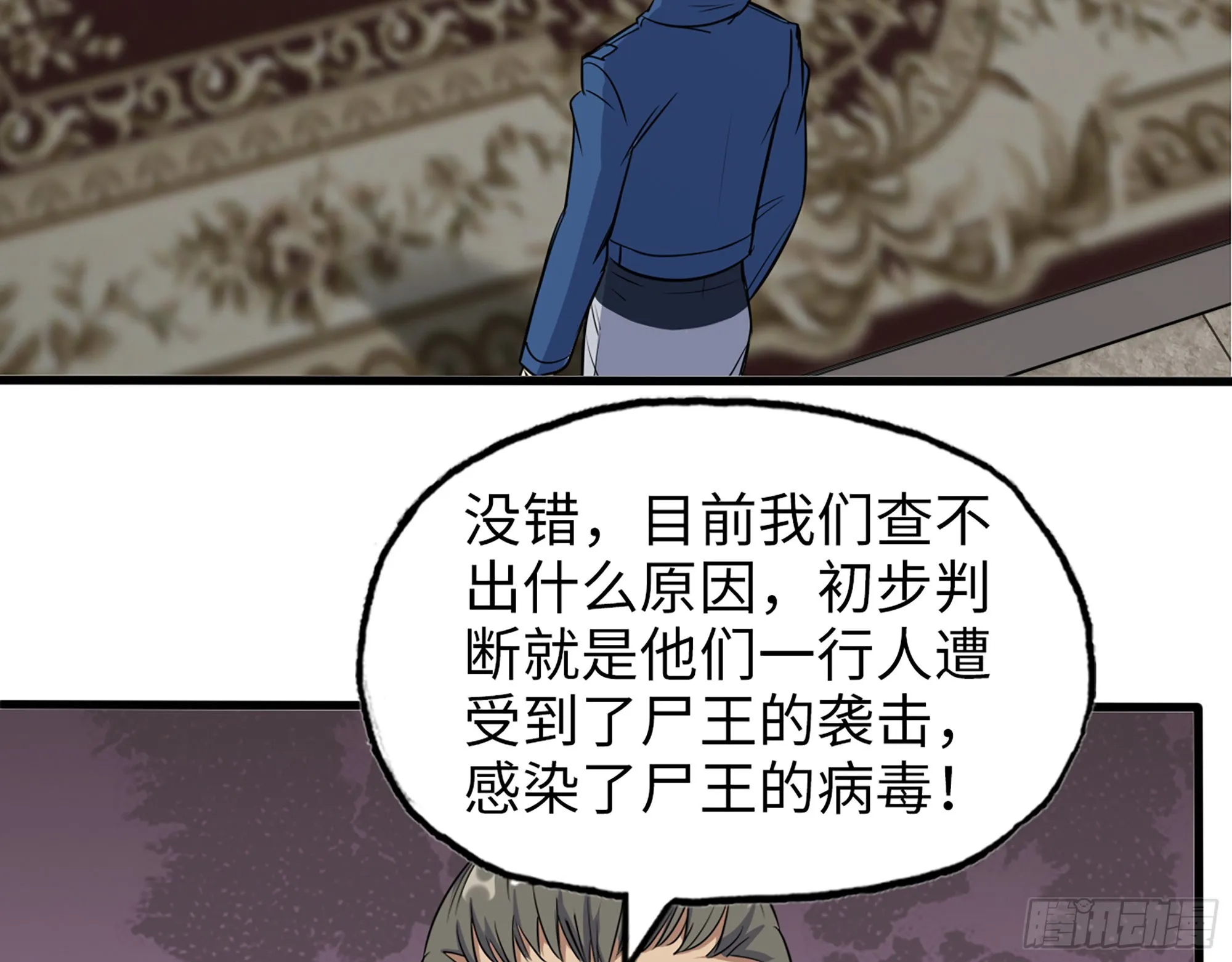 564- 奇怪的病 第48页