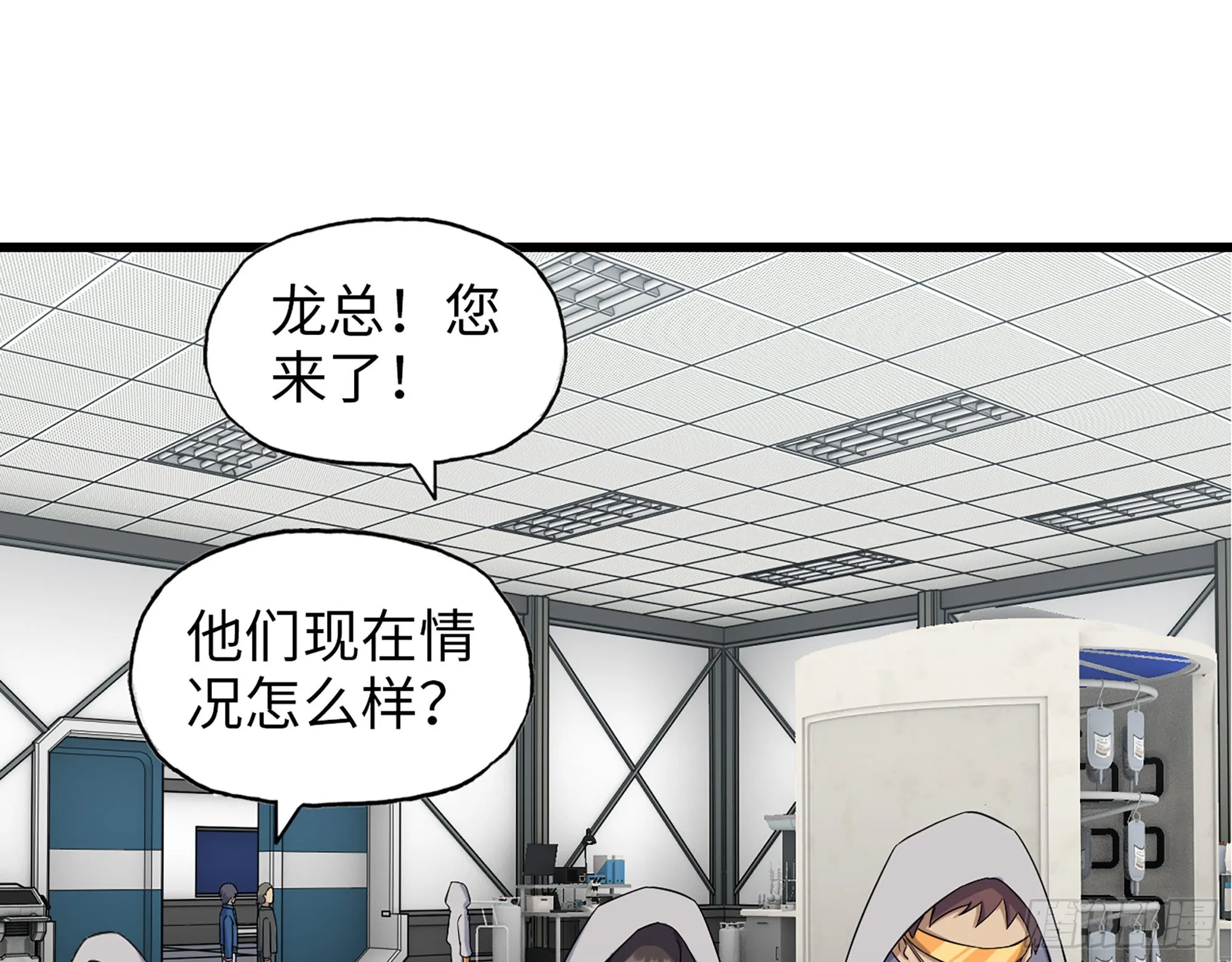 564- 奇怪的病 第52页