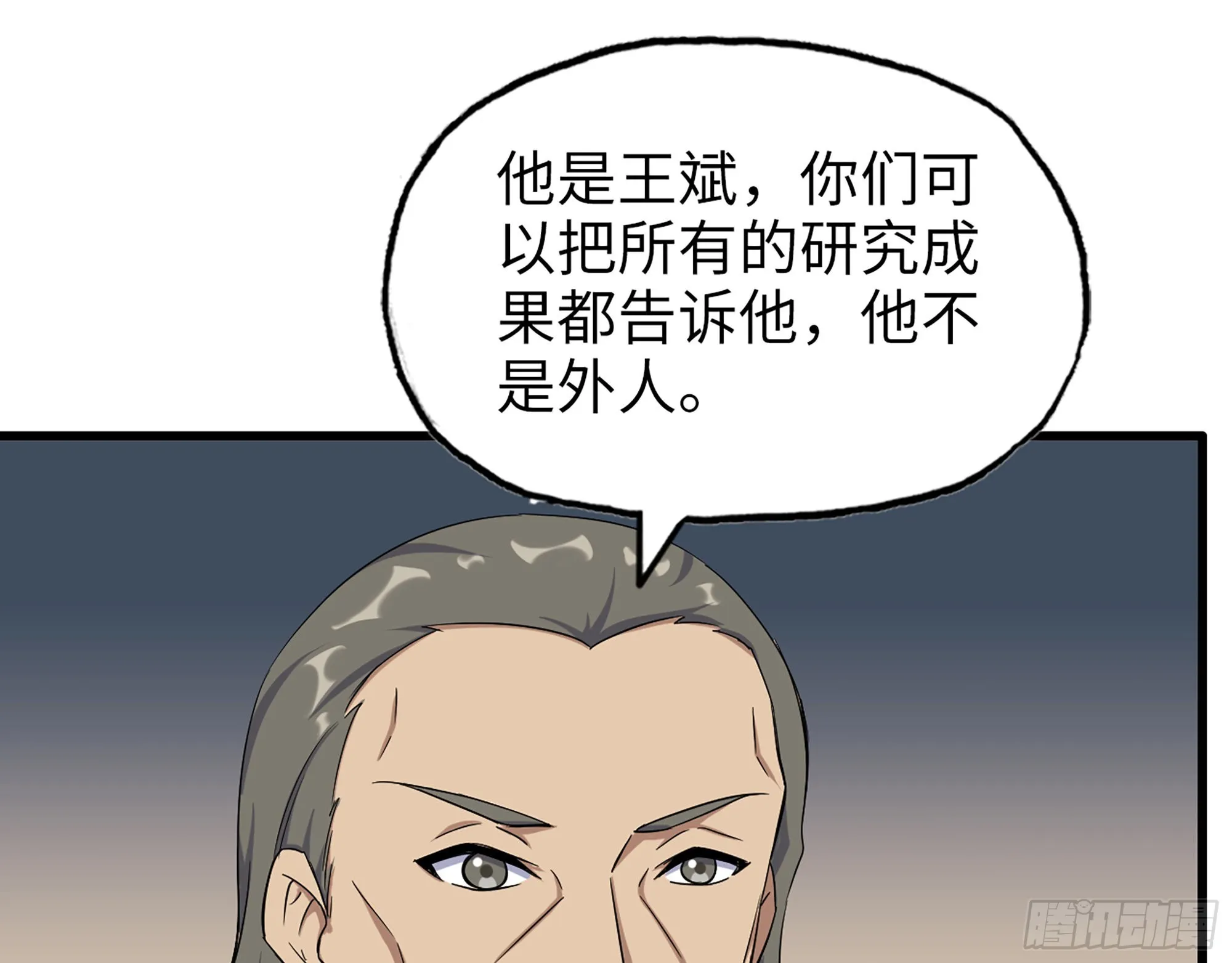 564- 奇怪的病 第58页