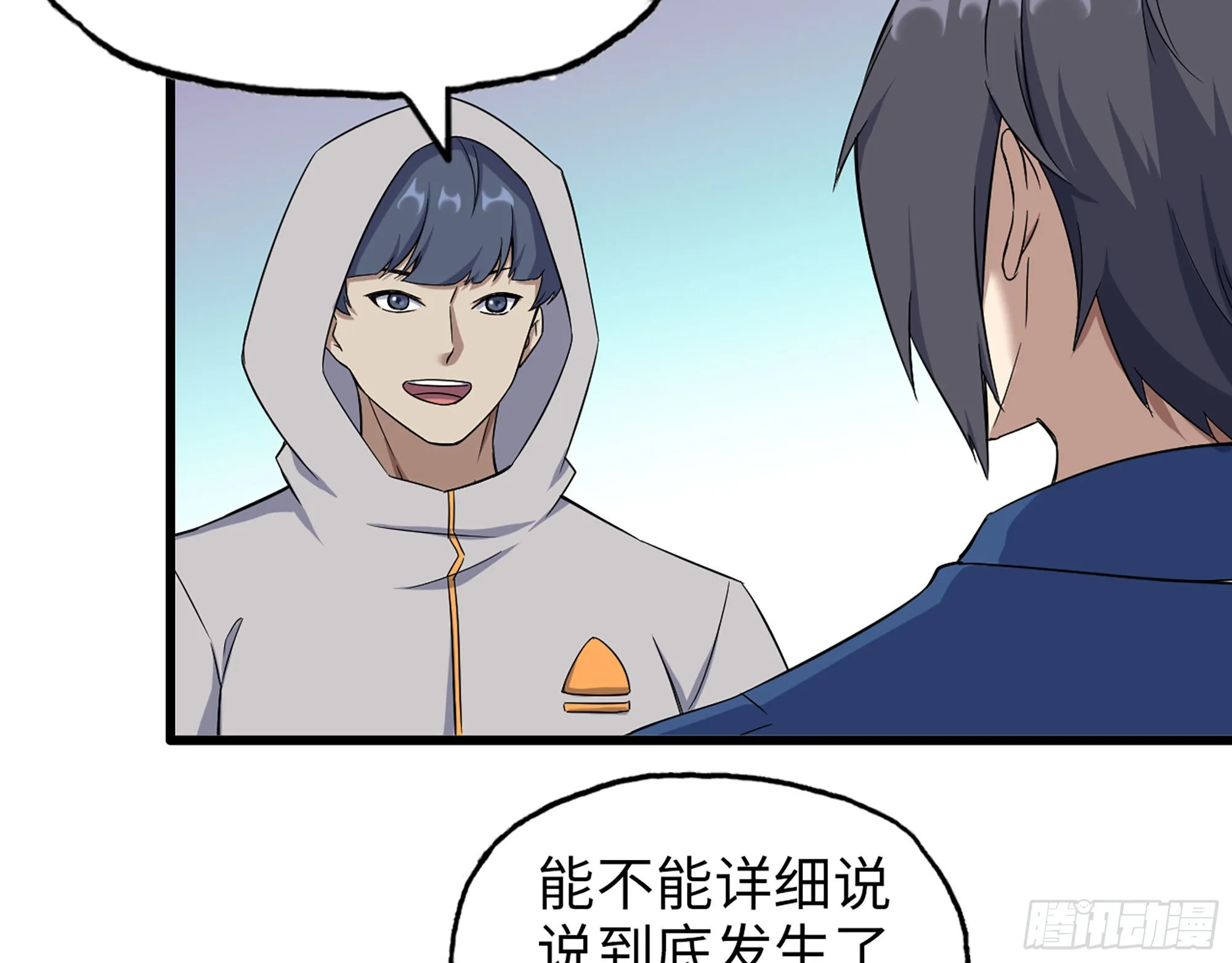 564- 奇怪的病 第60页