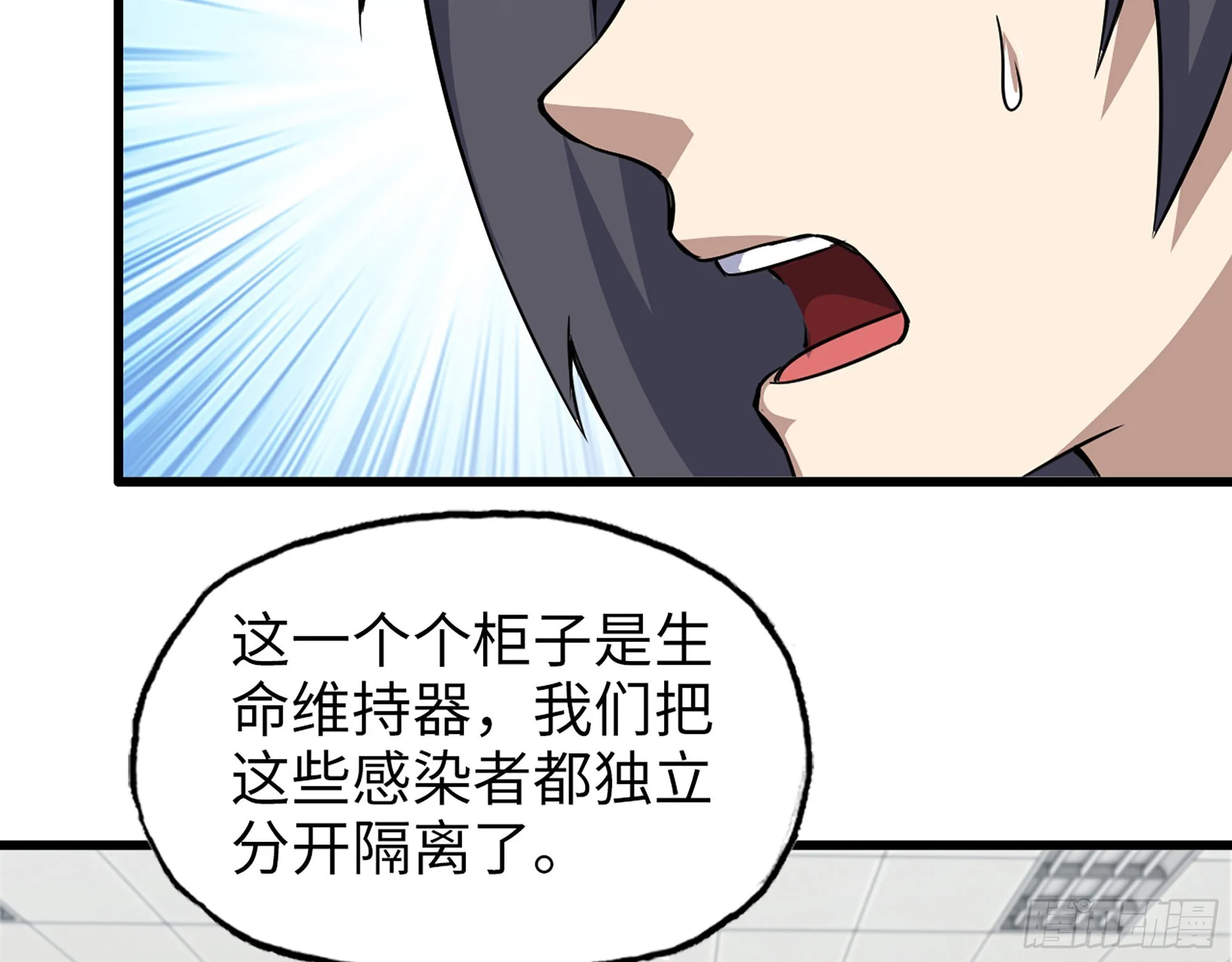564- 奇怪的病 第70页