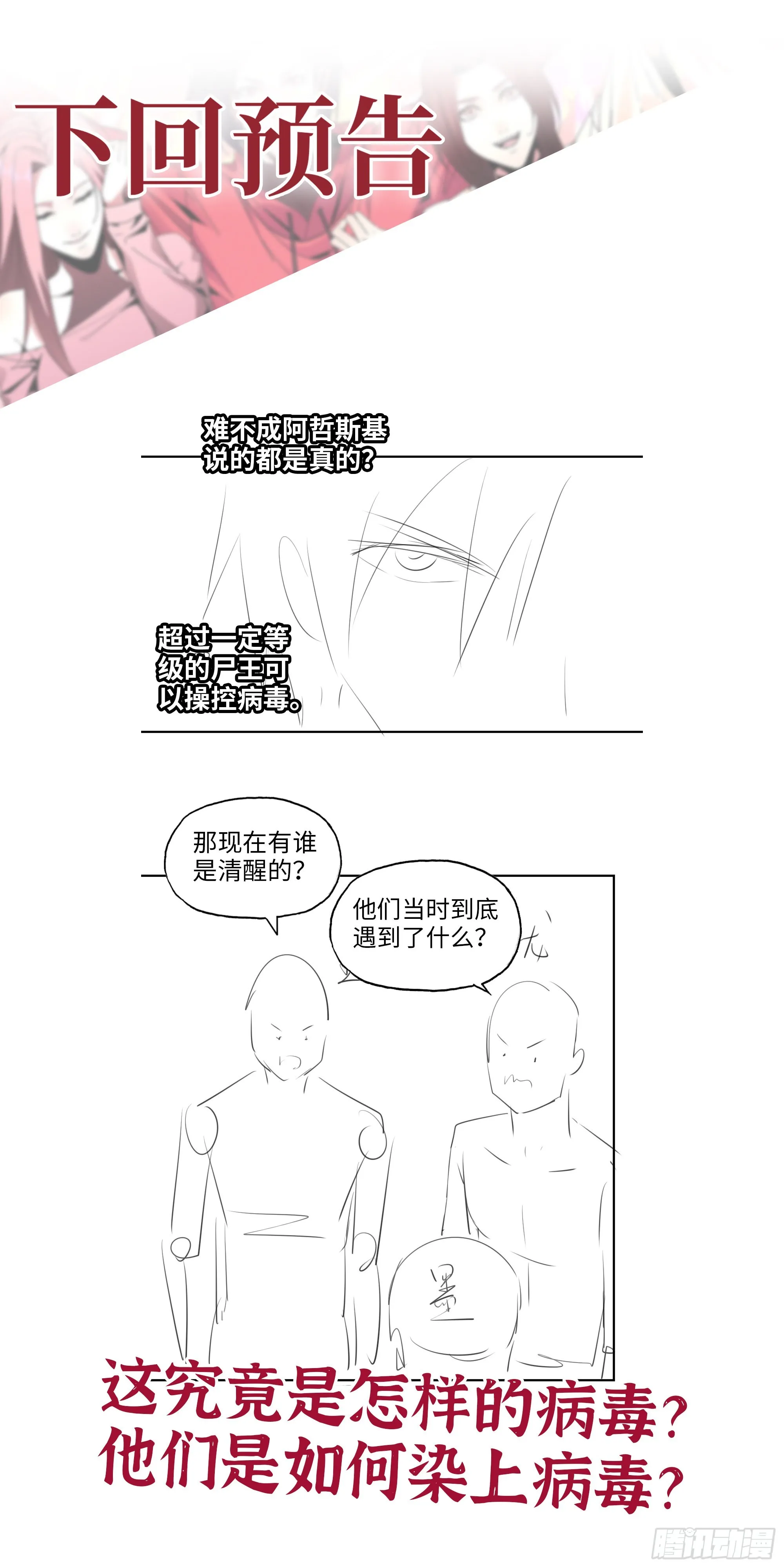 564- 奇怪的病 第72页