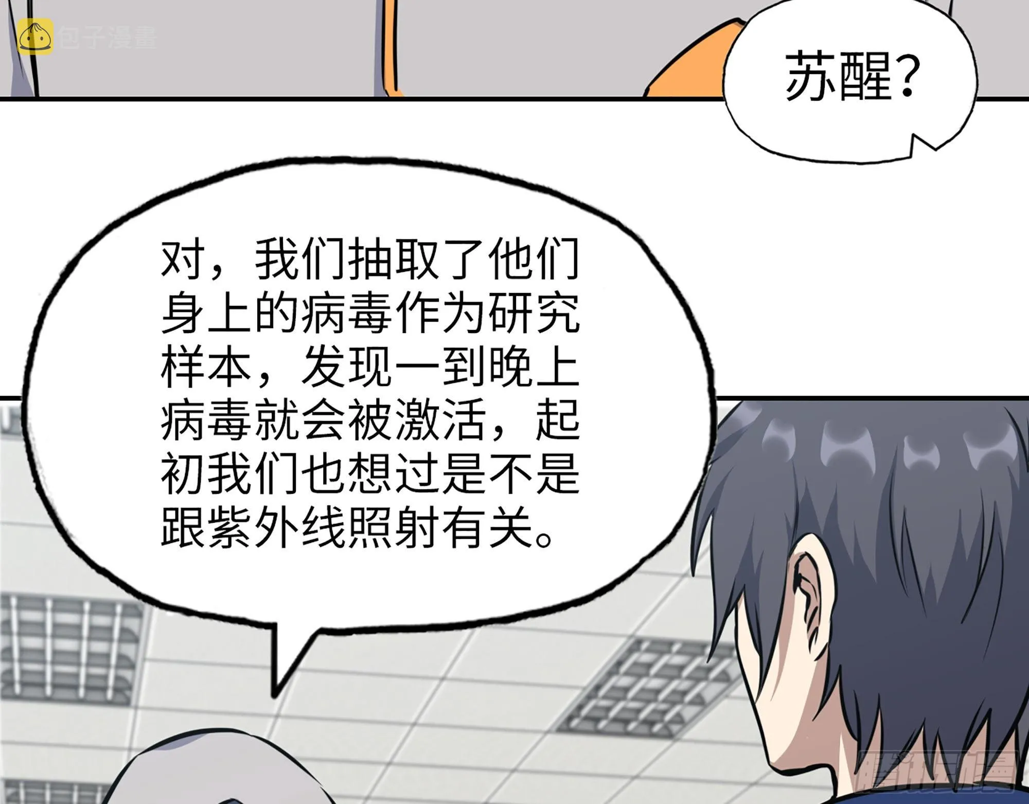 565- 病毒感染 第5页