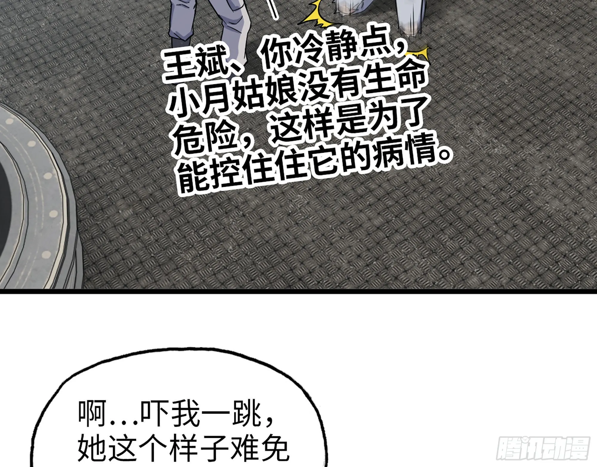 565- 病毒感染 第43页