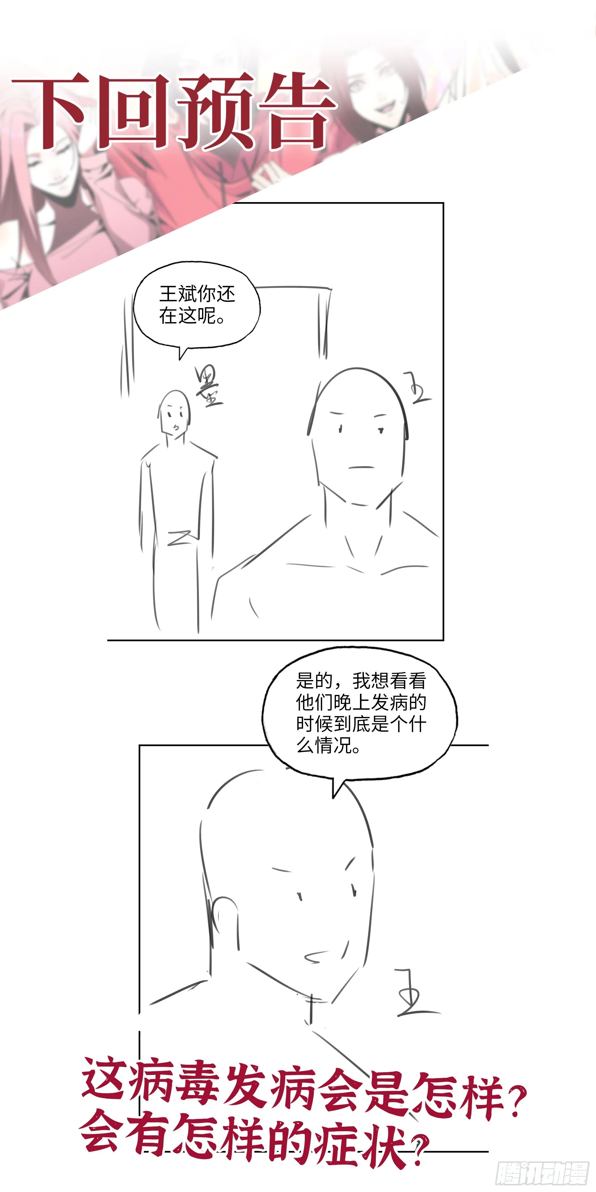 565- 病毒感染 第72页