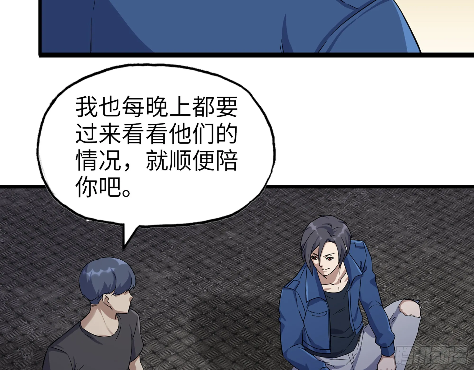 566- 狂蛾病毒 第8页