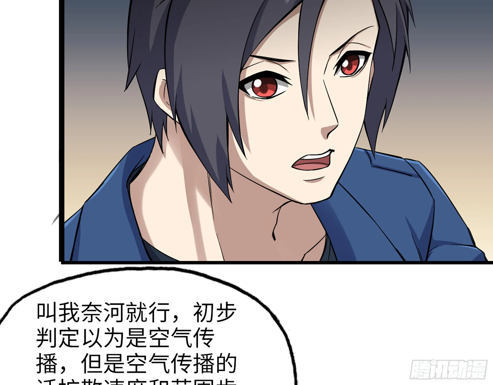 566- 狂蛾病毒 第10页