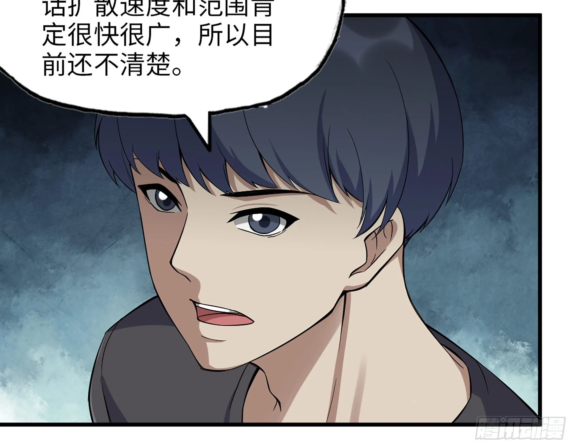 566- 狂蛾病毒 第11页