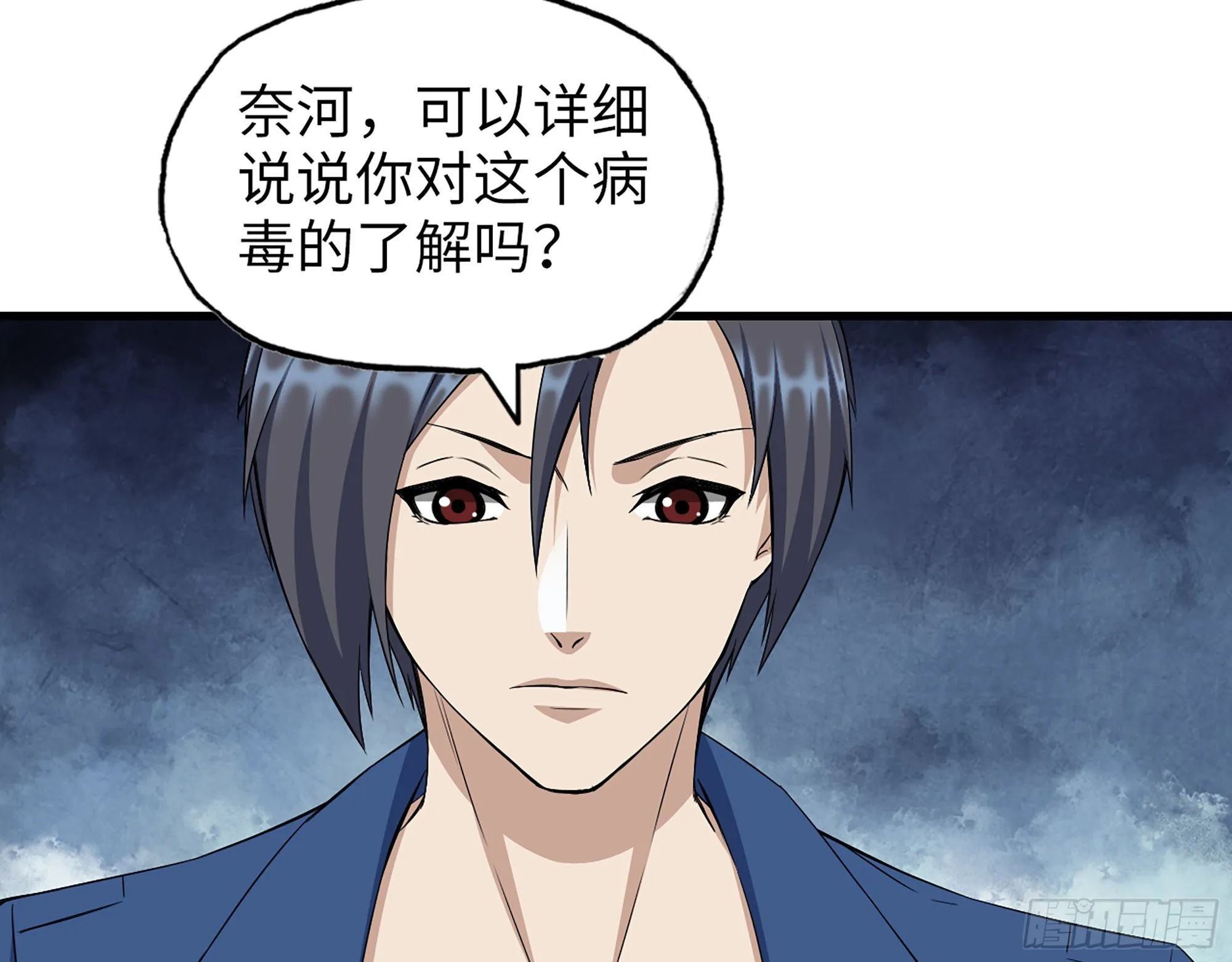 566- 狂蛾病毒 第14页