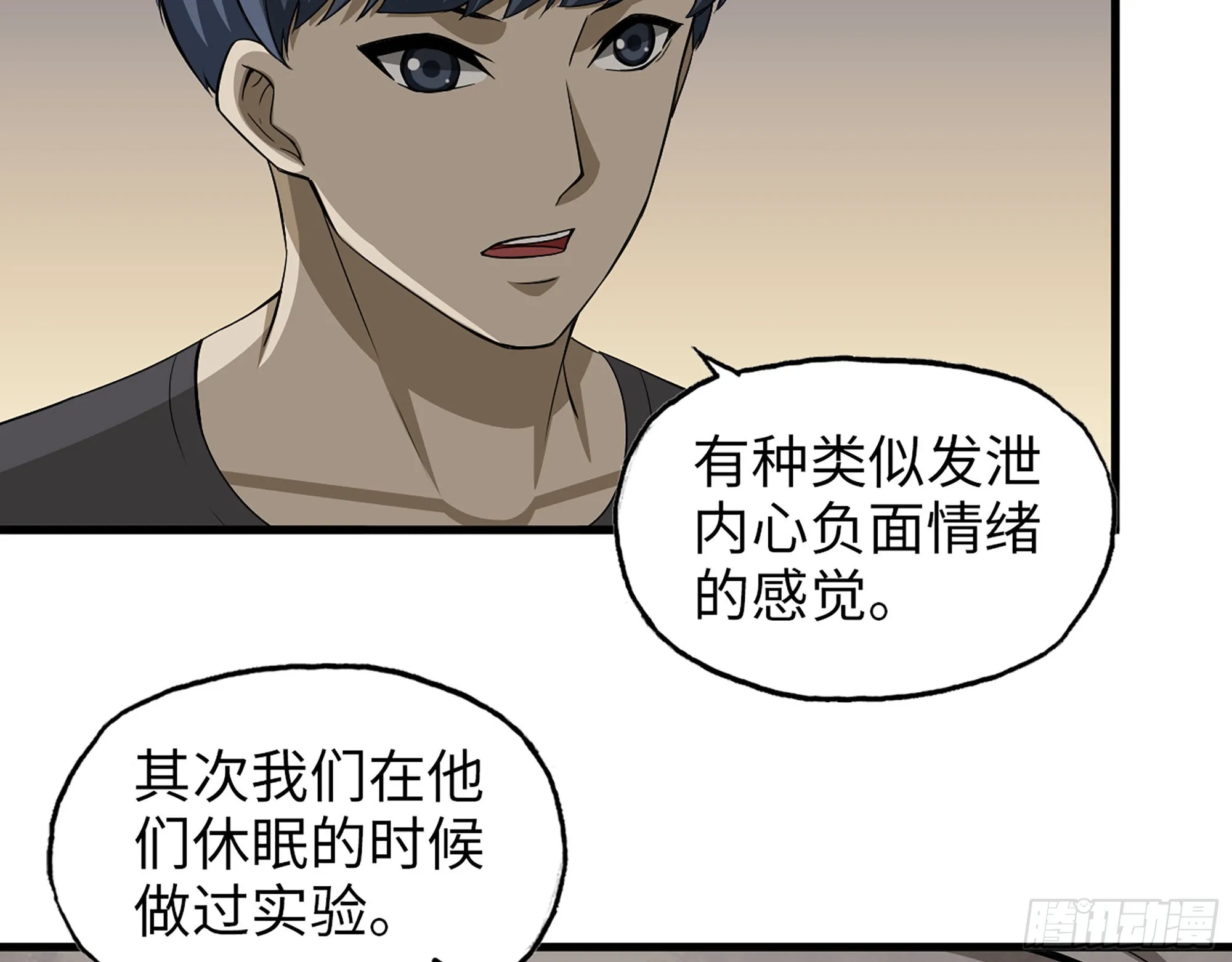 566- 狂蛾病毒 第16页