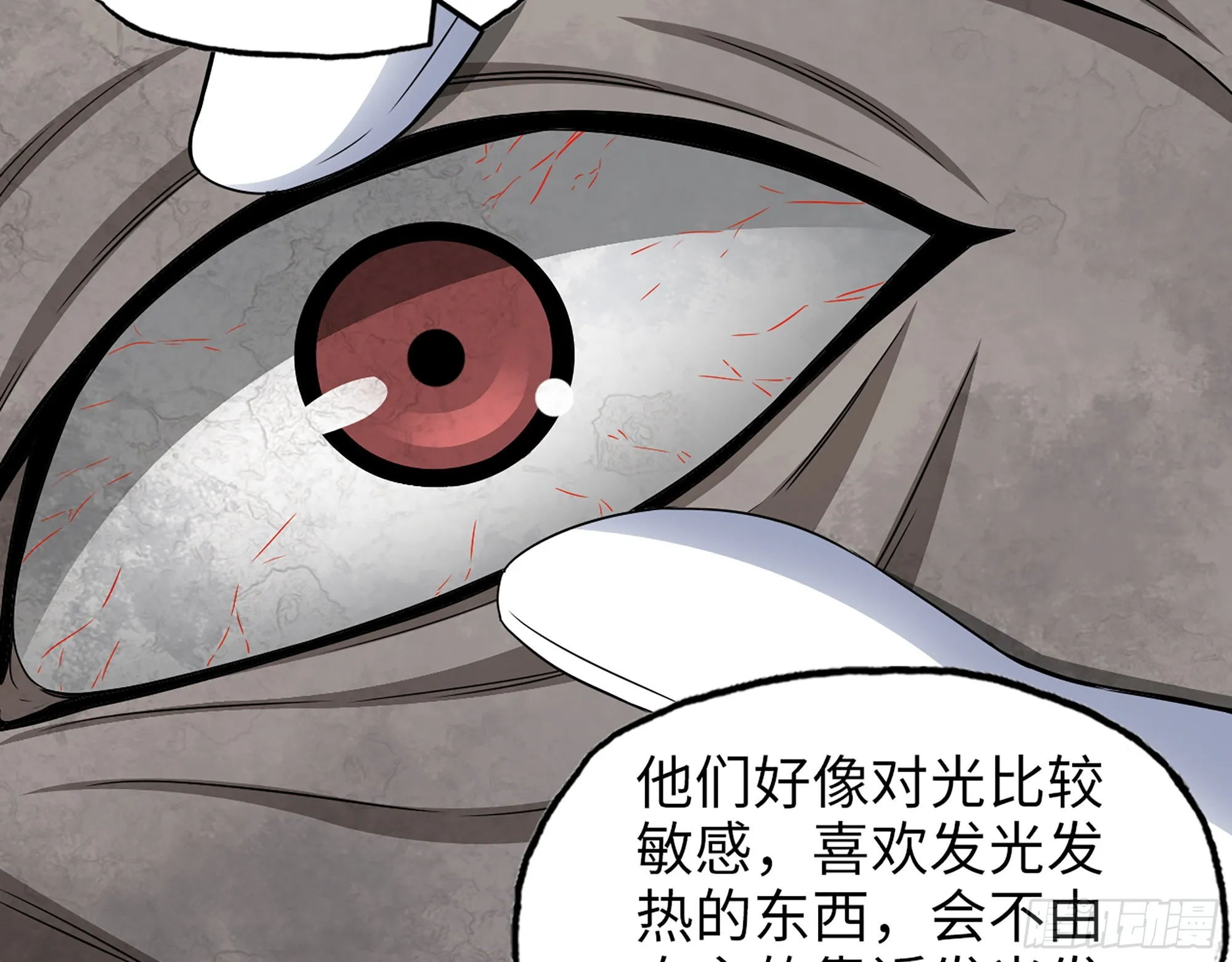 566- 狂蛾病毒 第17页