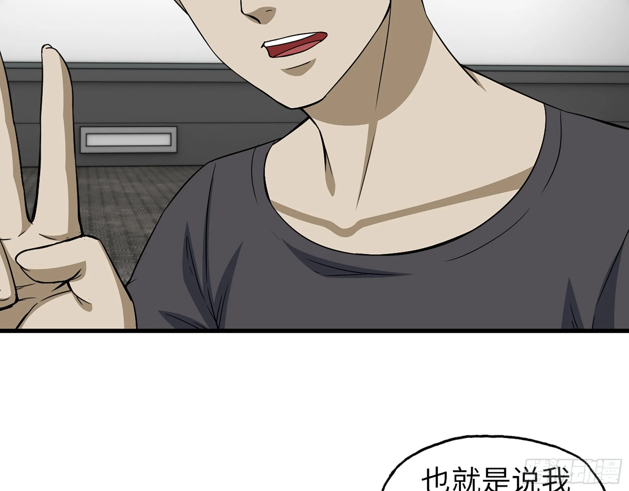 566- 狂蛾病毒 第19页