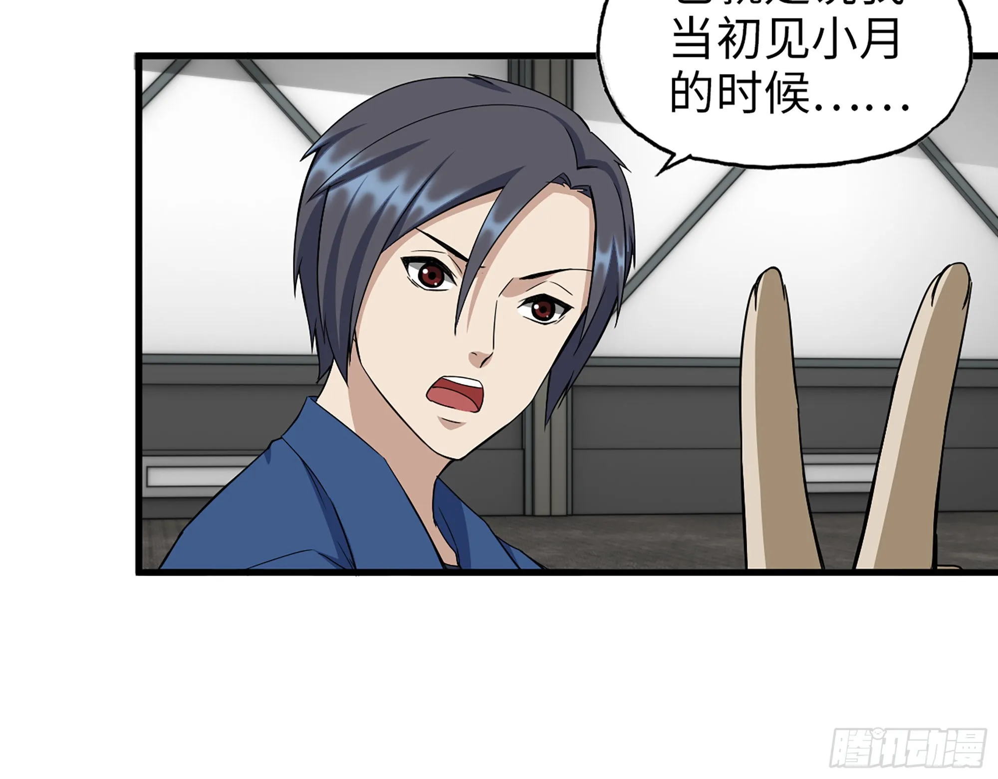 566- 狂蛾病毒 第20页