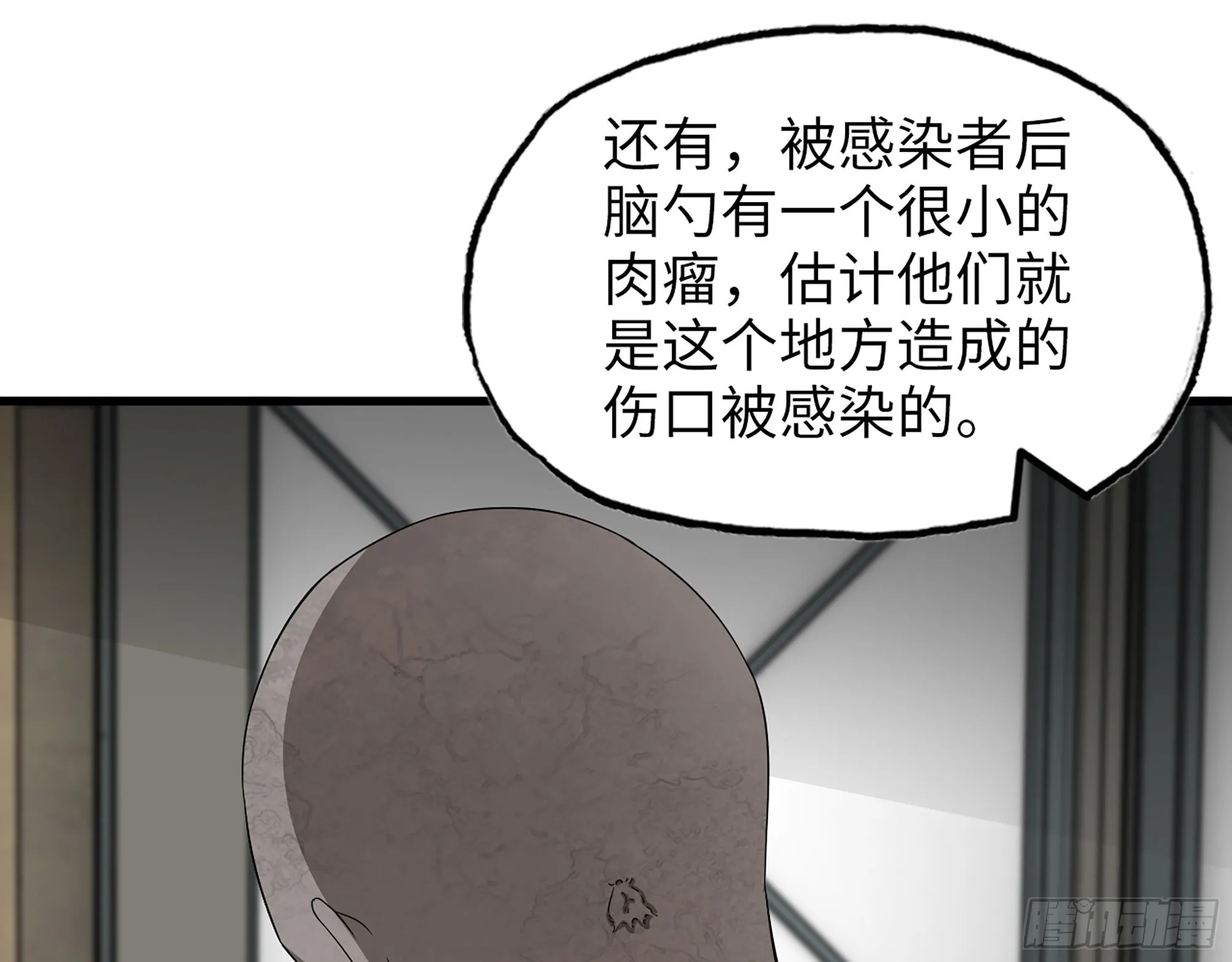 566- 狂蛾病毒 第22页