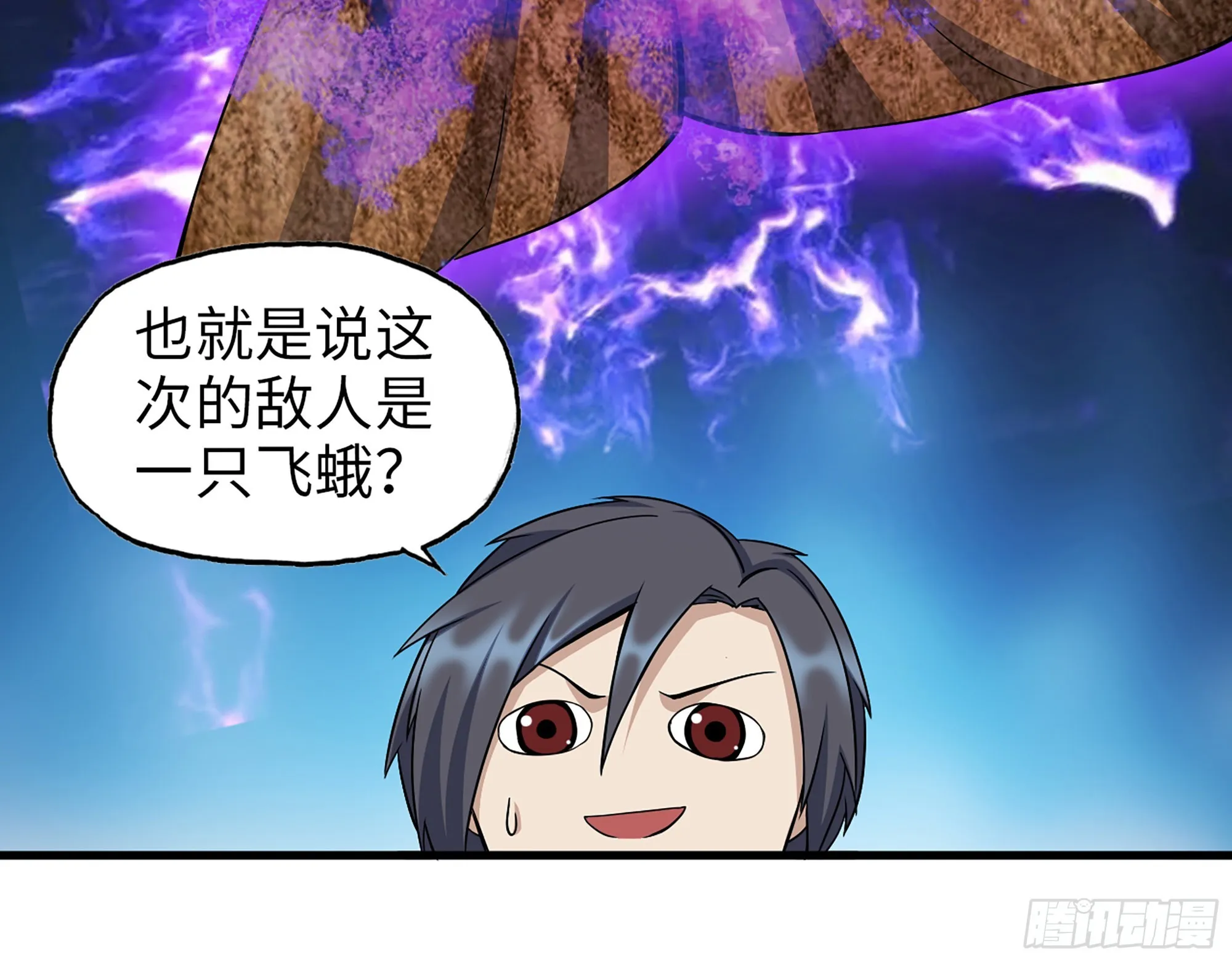 566- 狂蛾病毒 第26页