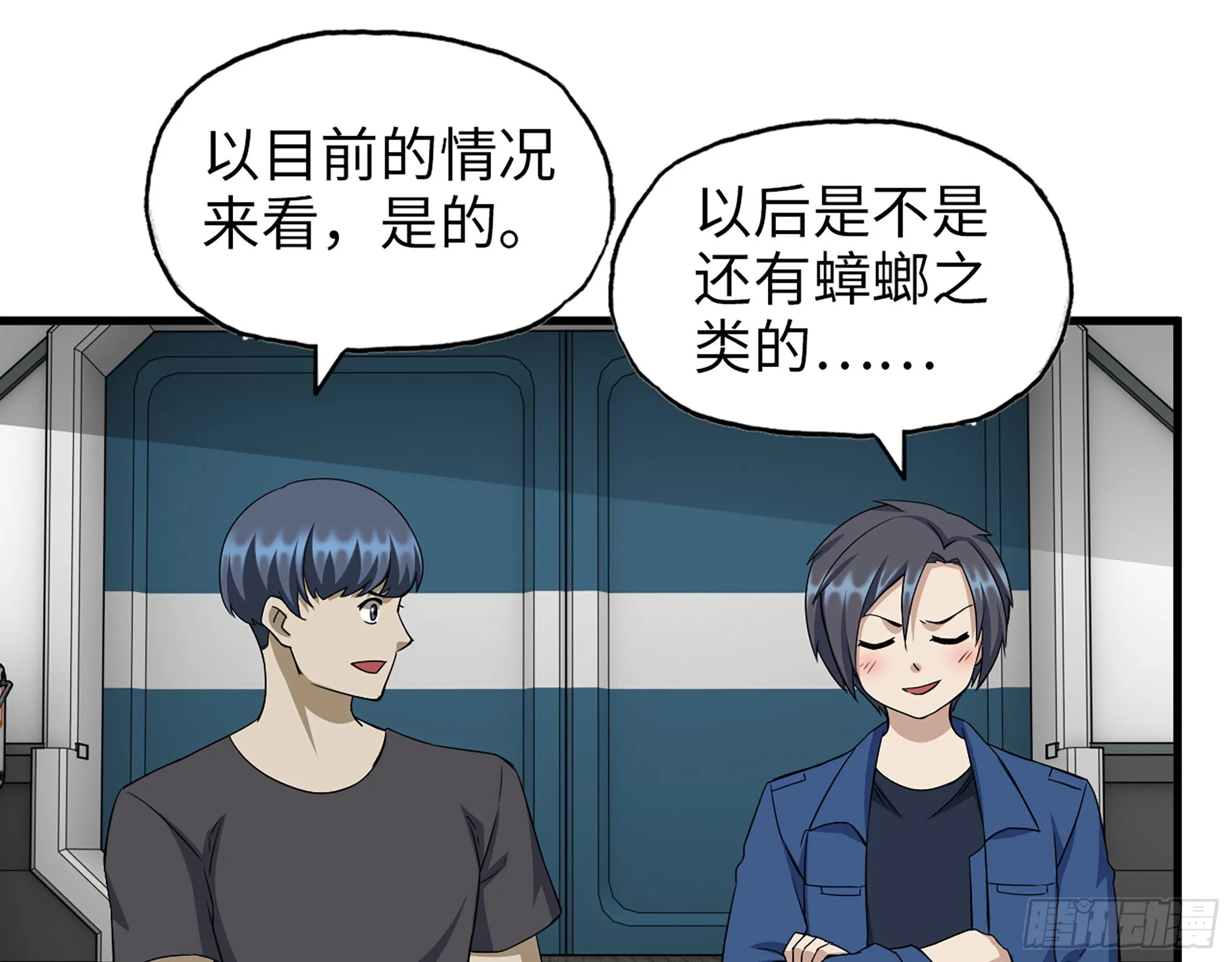 566- 狂蛾病毒 第27页