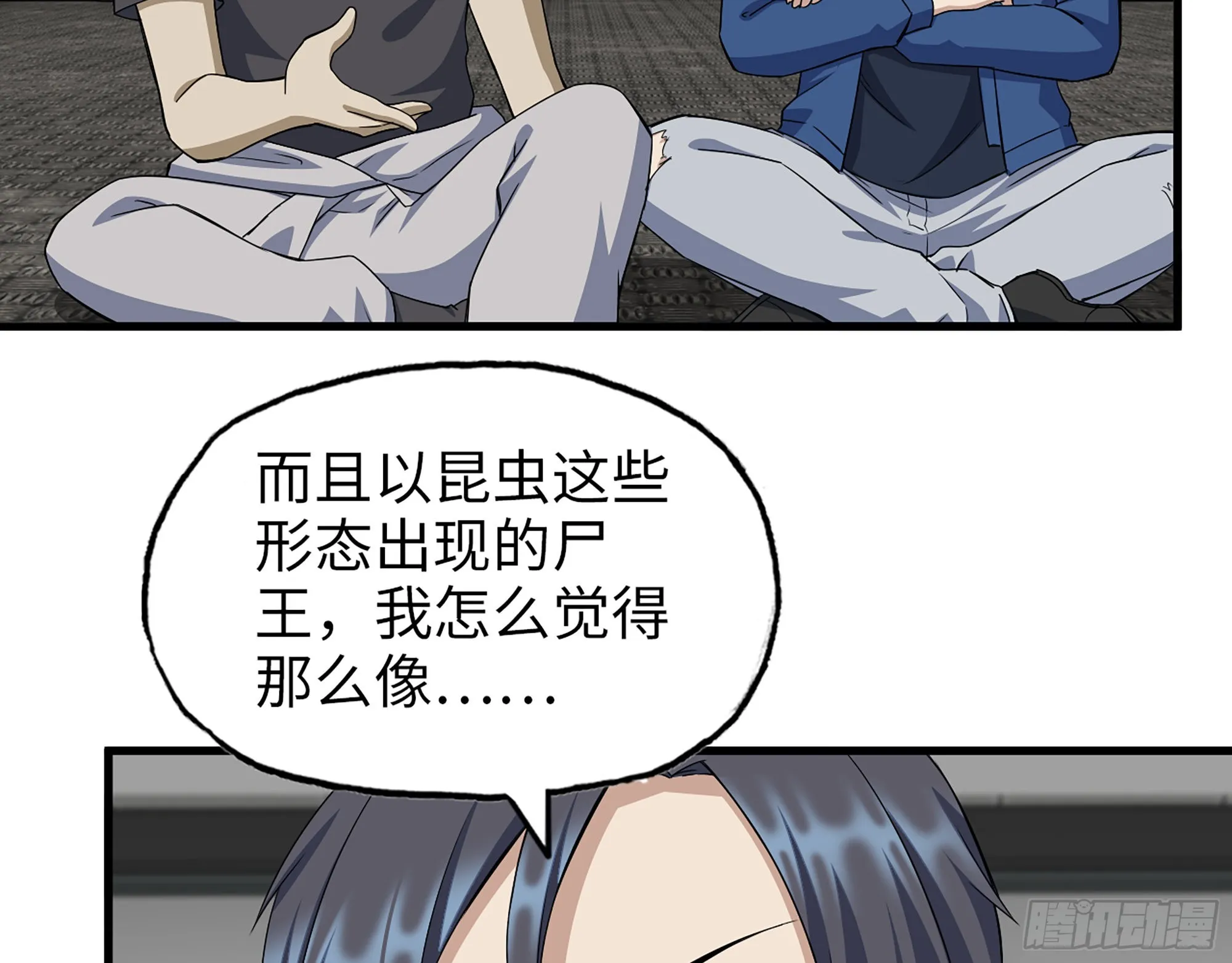 566- 狂蛾病毒 第28页