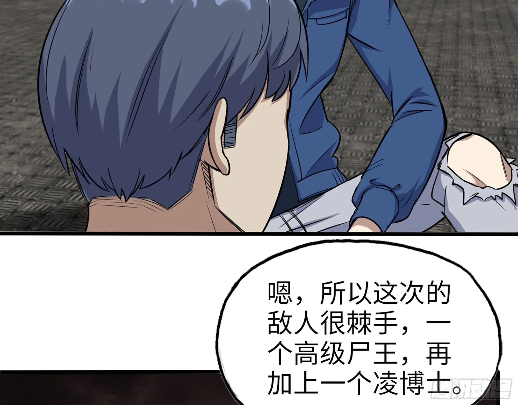 566- 狂蛾病毒 第33页