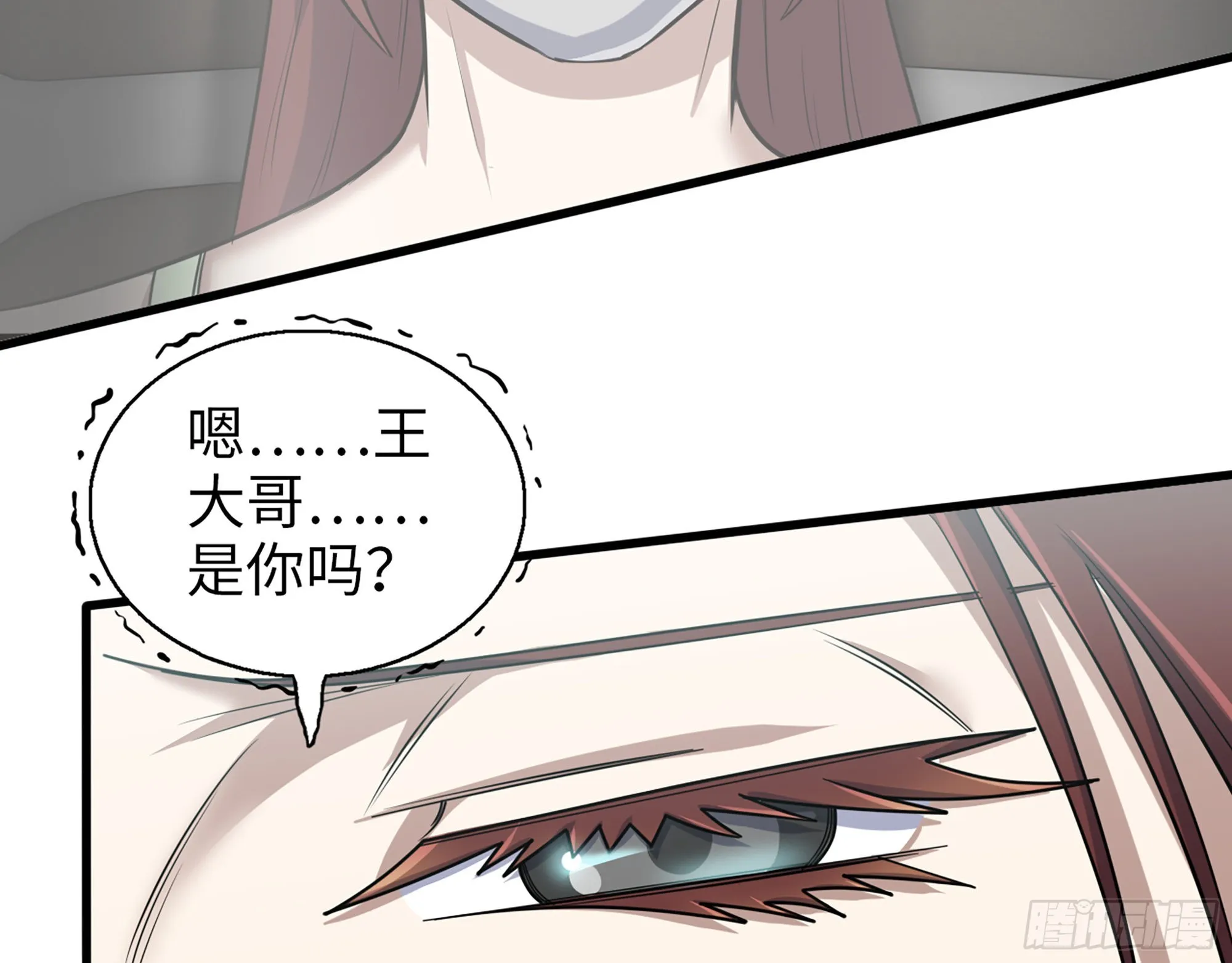 566- 狂蛾病毒 第36页