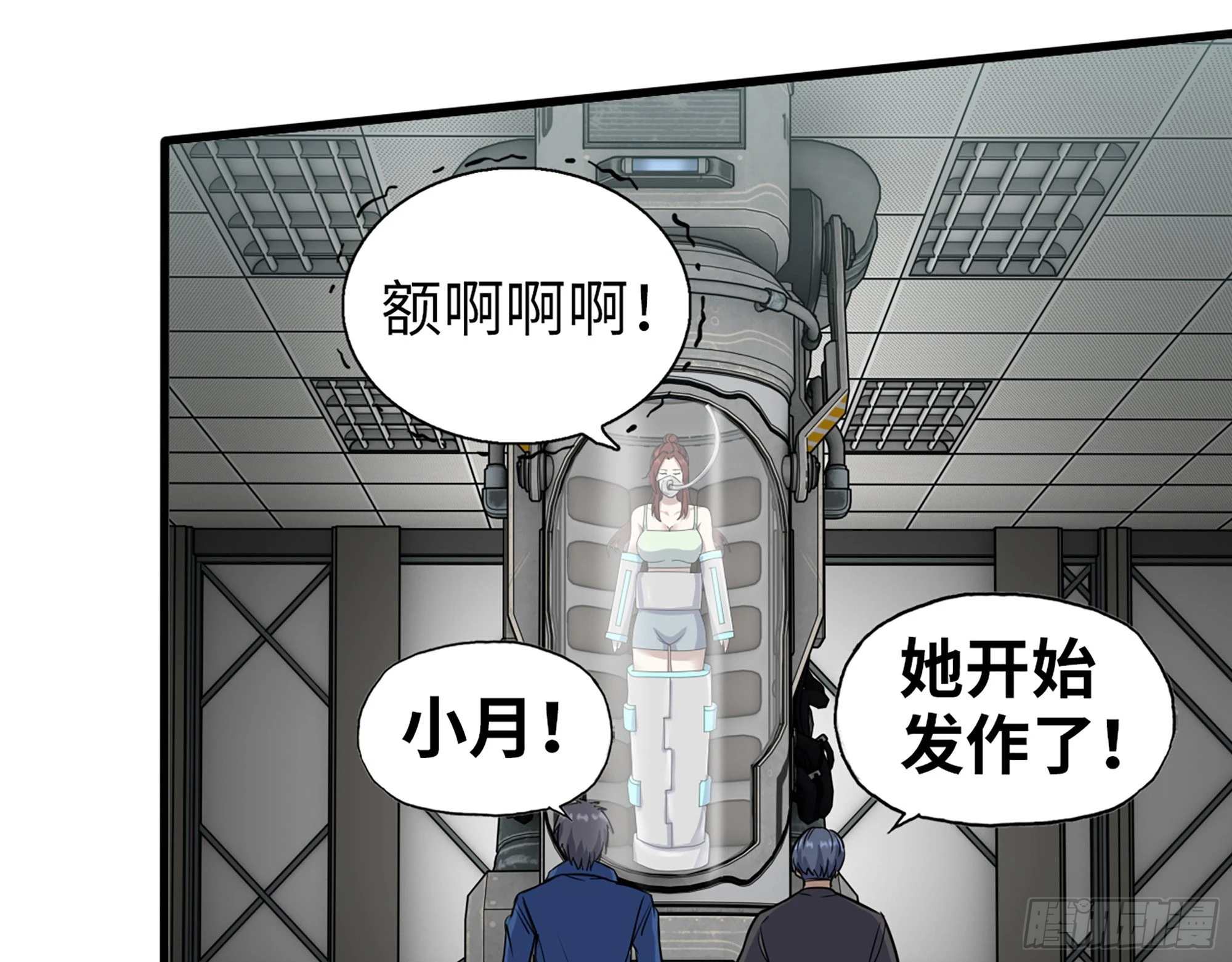 566- 狂蛾病毒 第39页