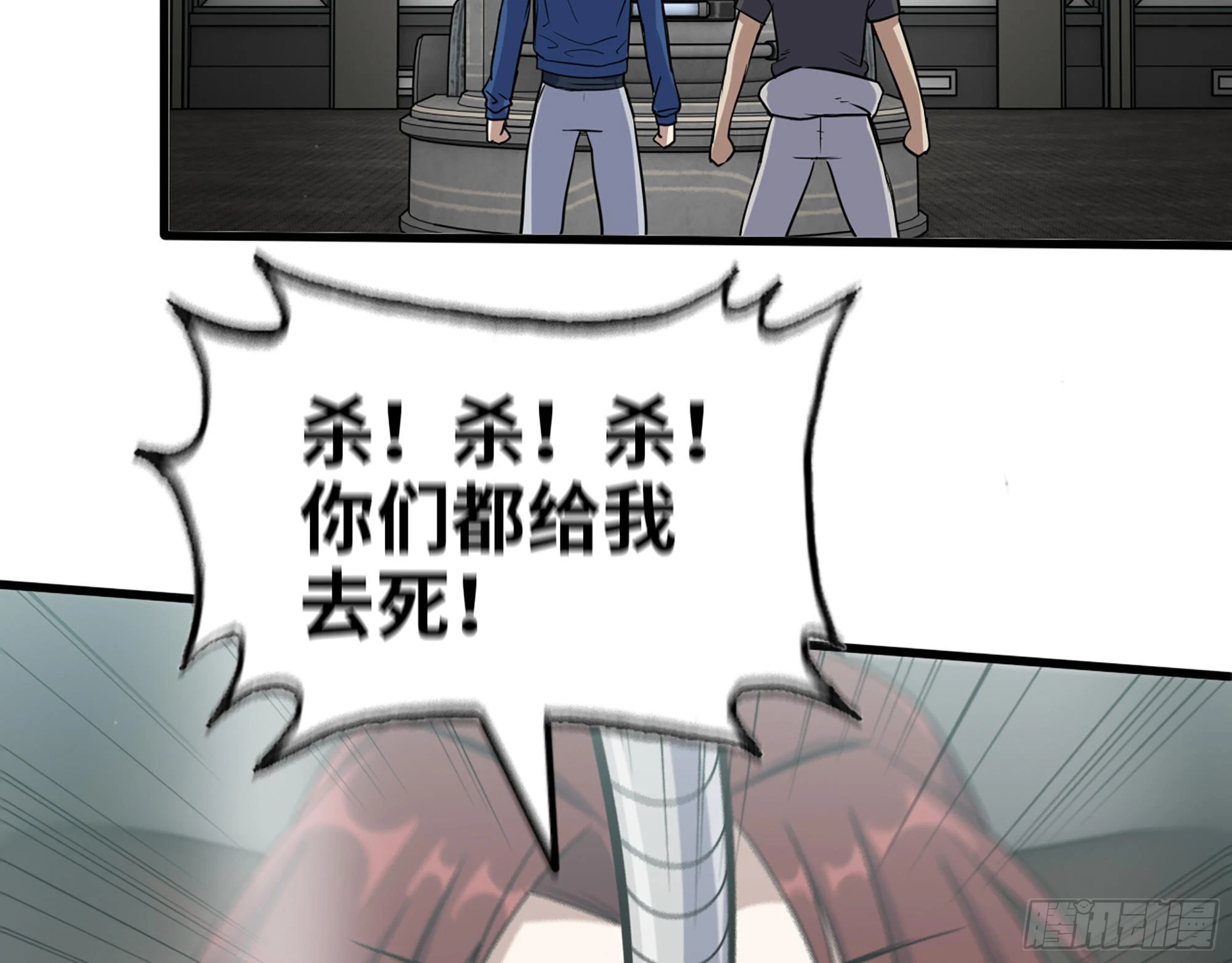 566- 狂蛾病毒 第40页