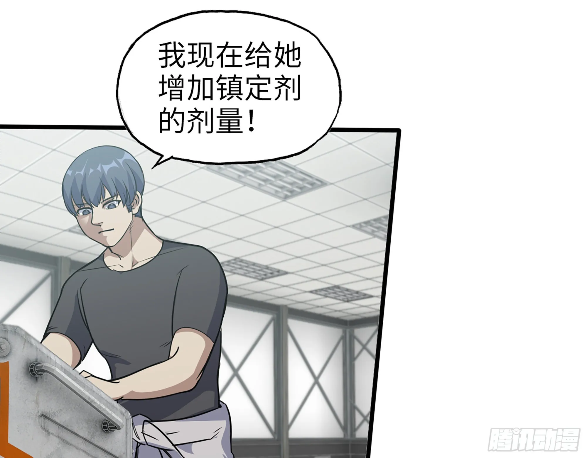 566- 狂蛾病毒 第42页