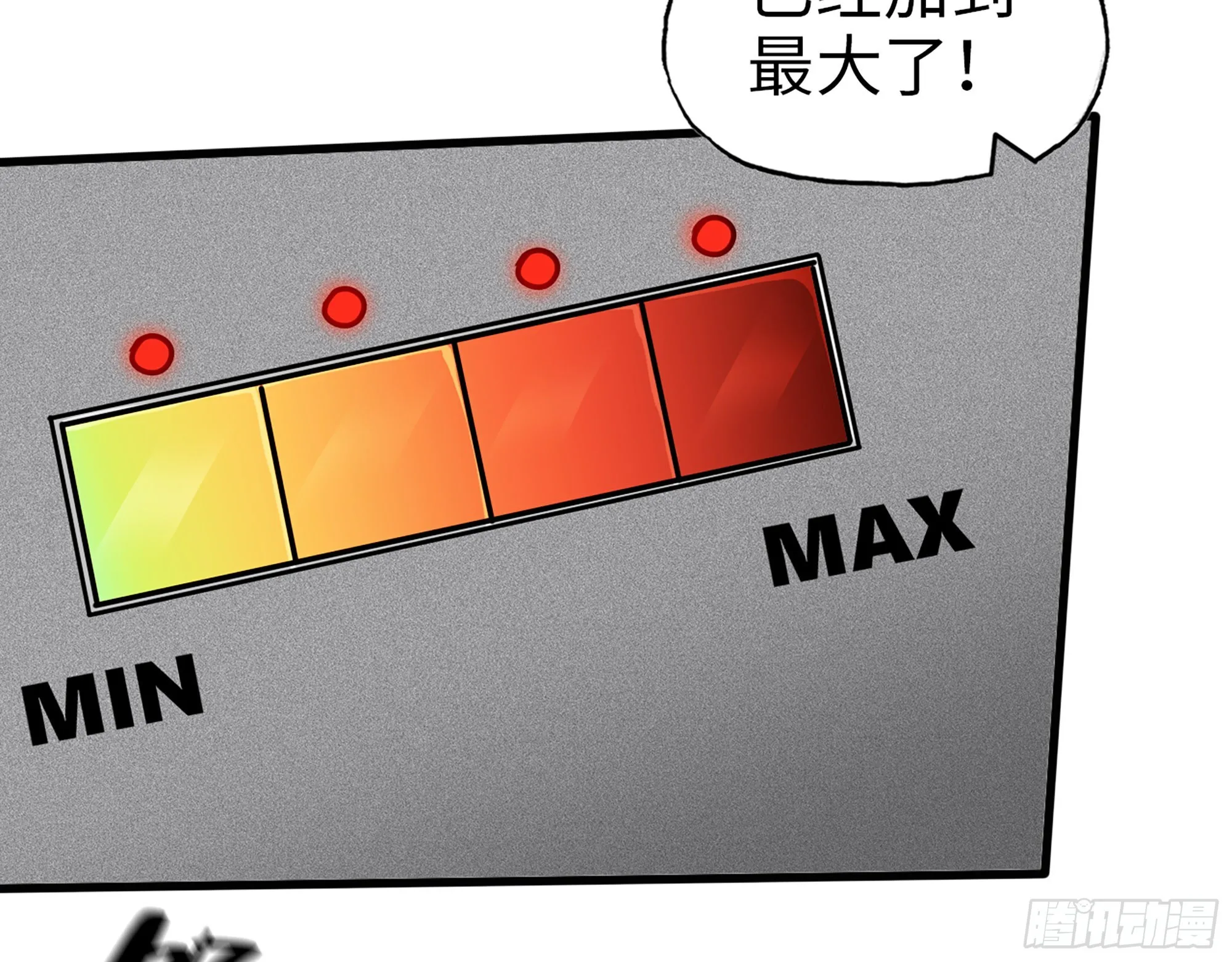 566- 狂蛾病毒 第45页