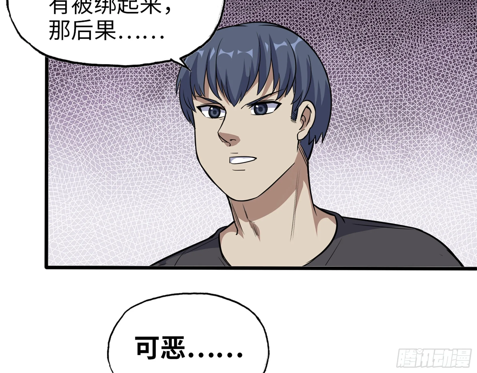 566- 狂蛾病毒 第50页