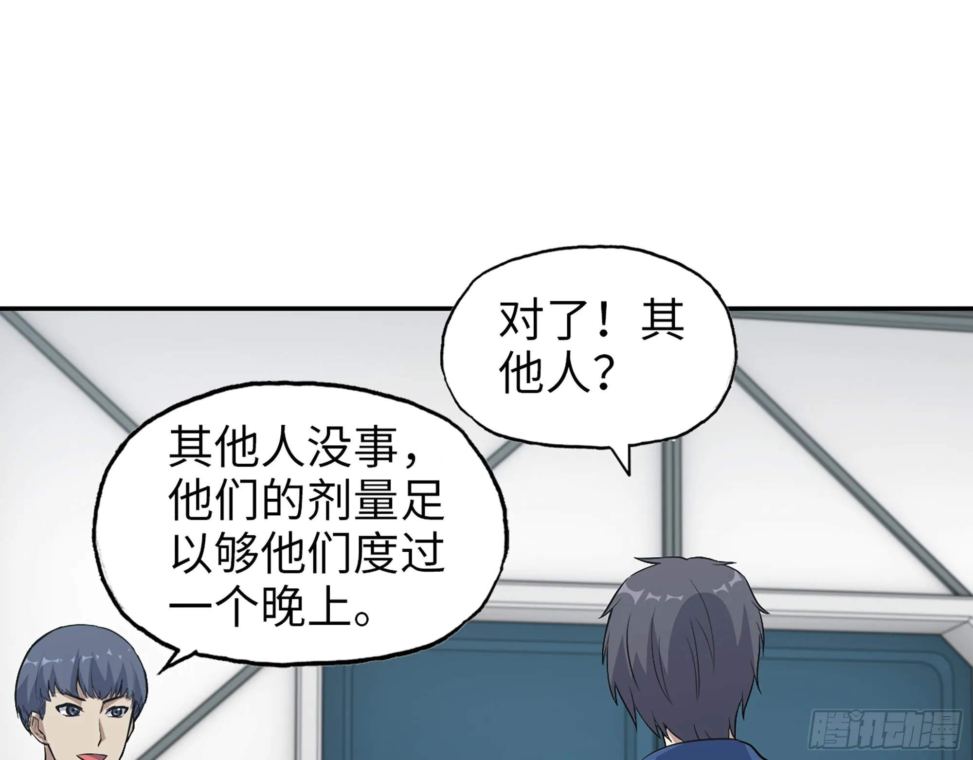 566- 狂蛾病毒 第52页