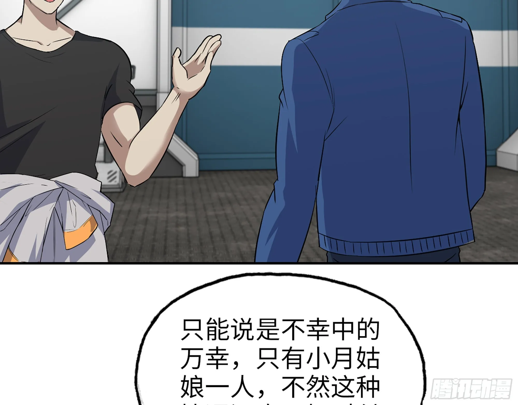 566- 狂蛾病毒 第53页