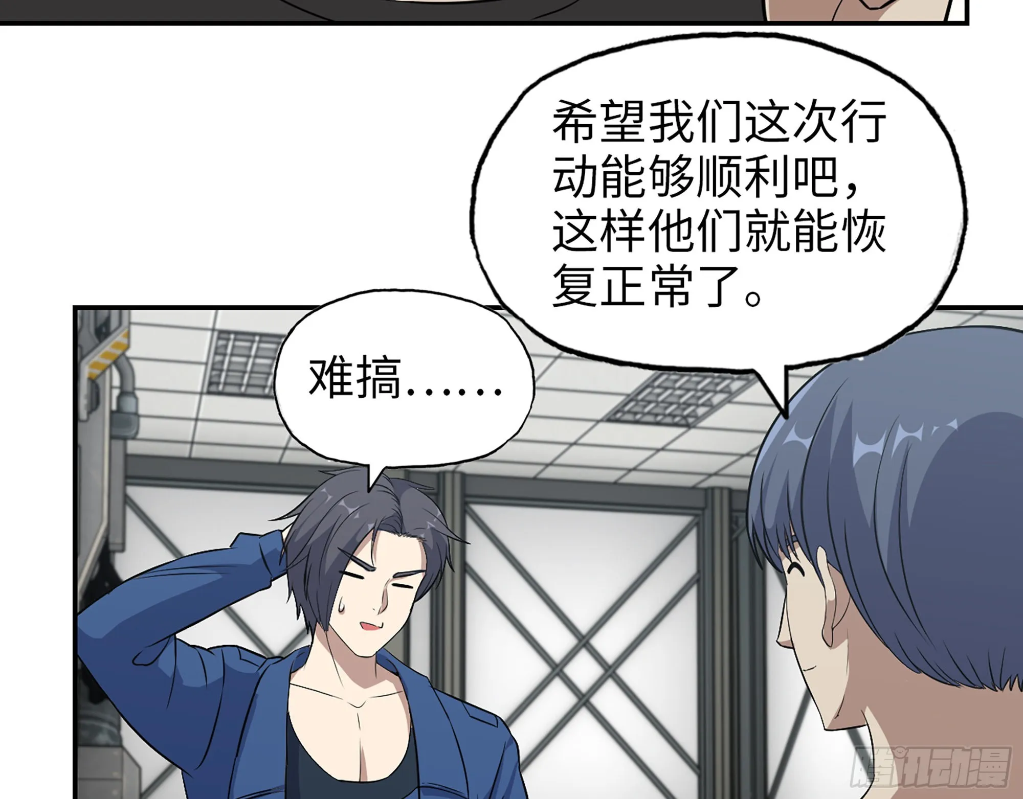 566- 狂蛾病毒 第55页