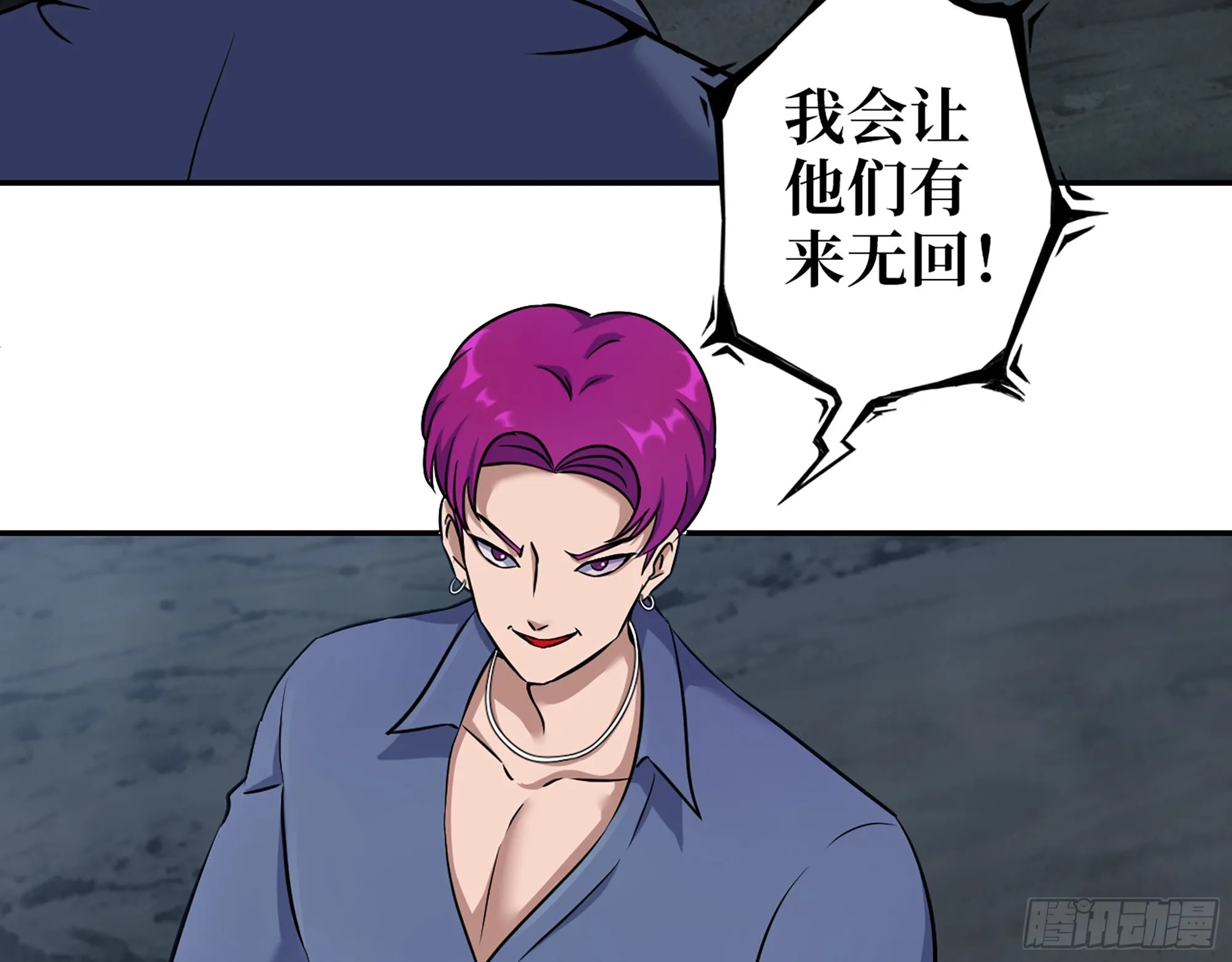 566- 狂蛾病毒 第64页