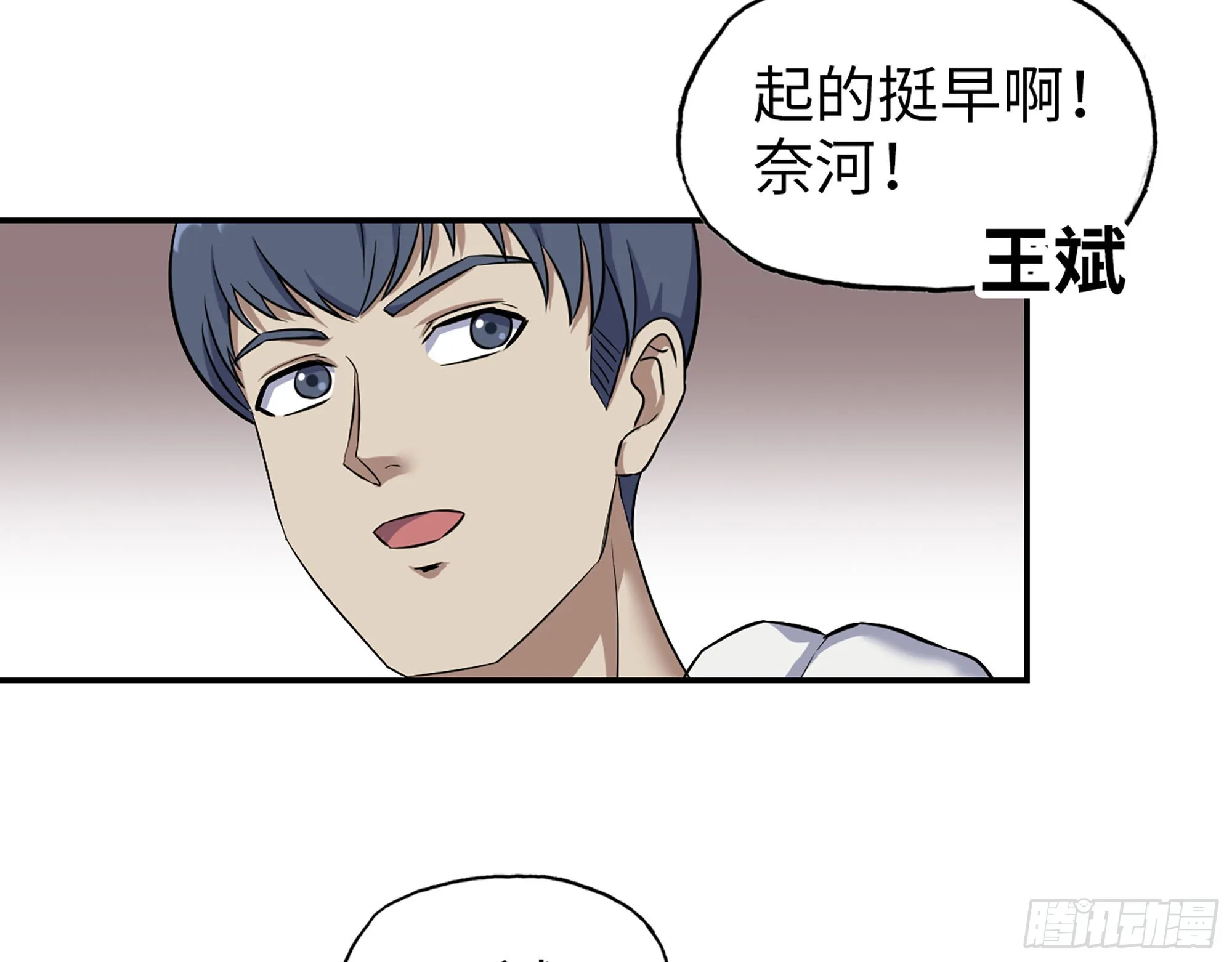 566- 狂蛾病毒 第69页