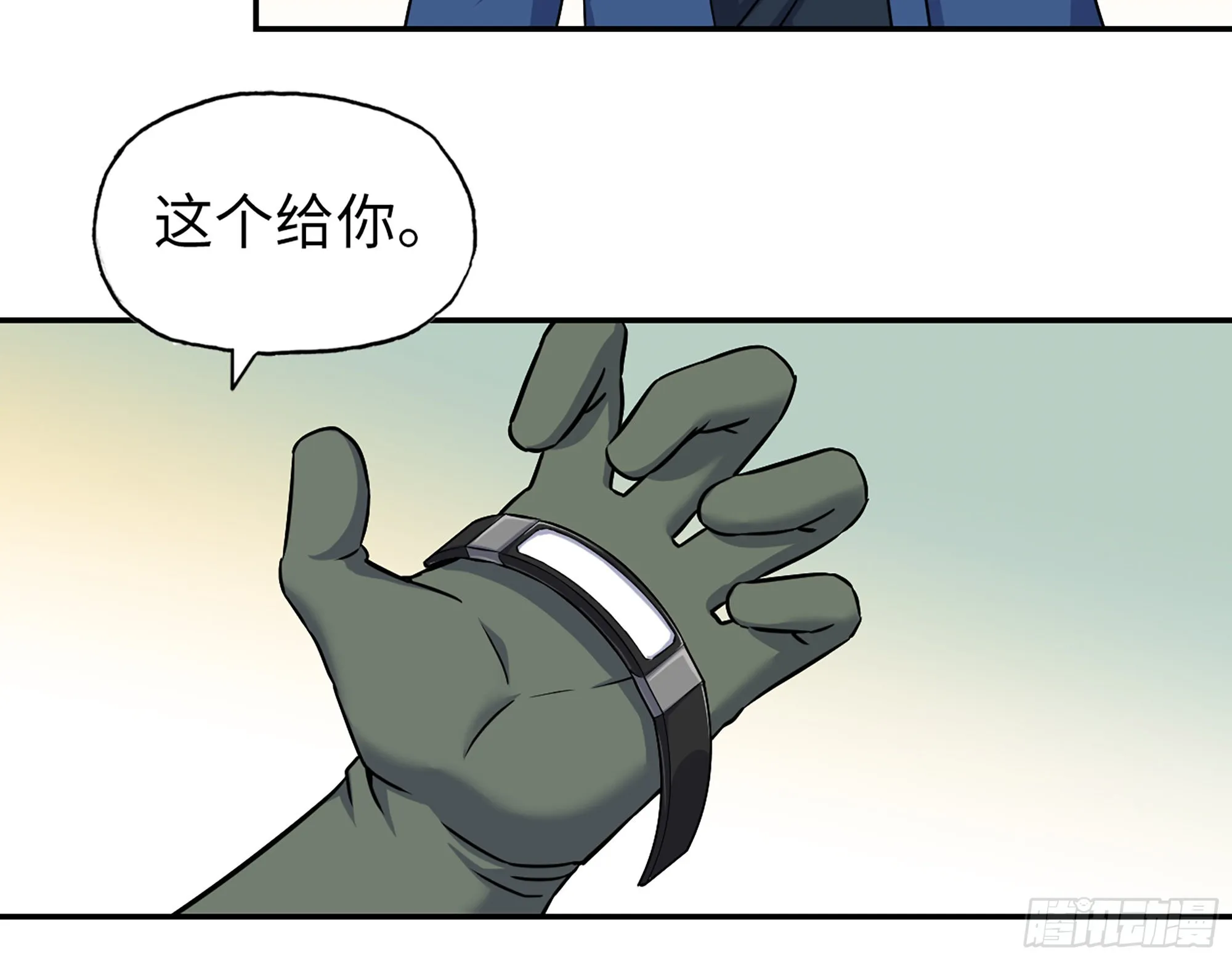 566- 狂蛾病毒 第71页