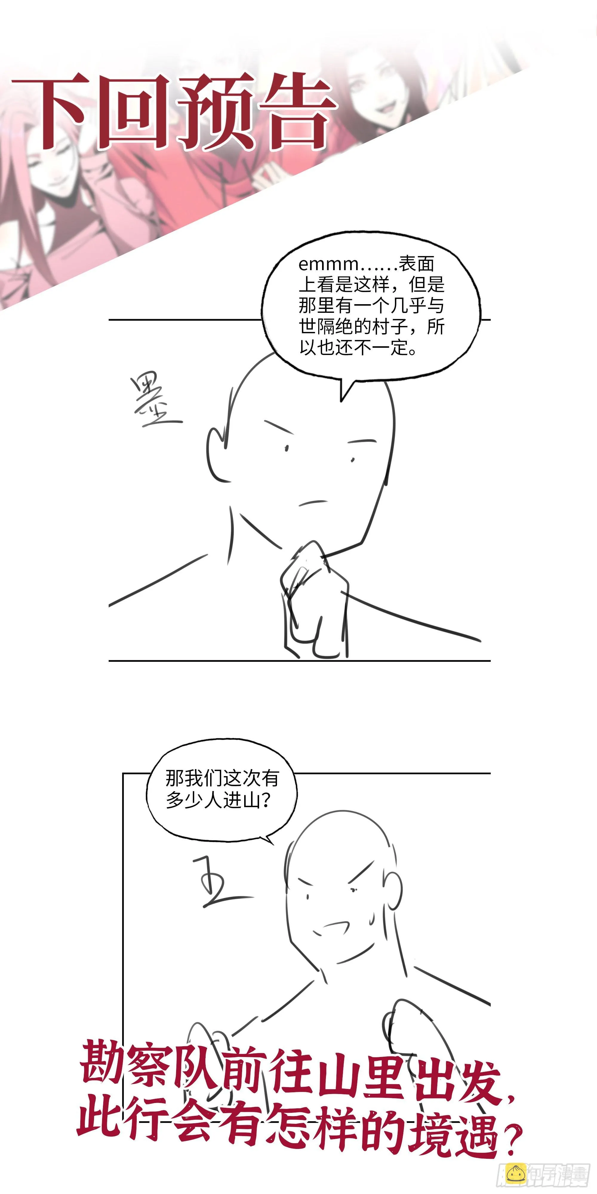 566- 狂蛾病毒 第72页