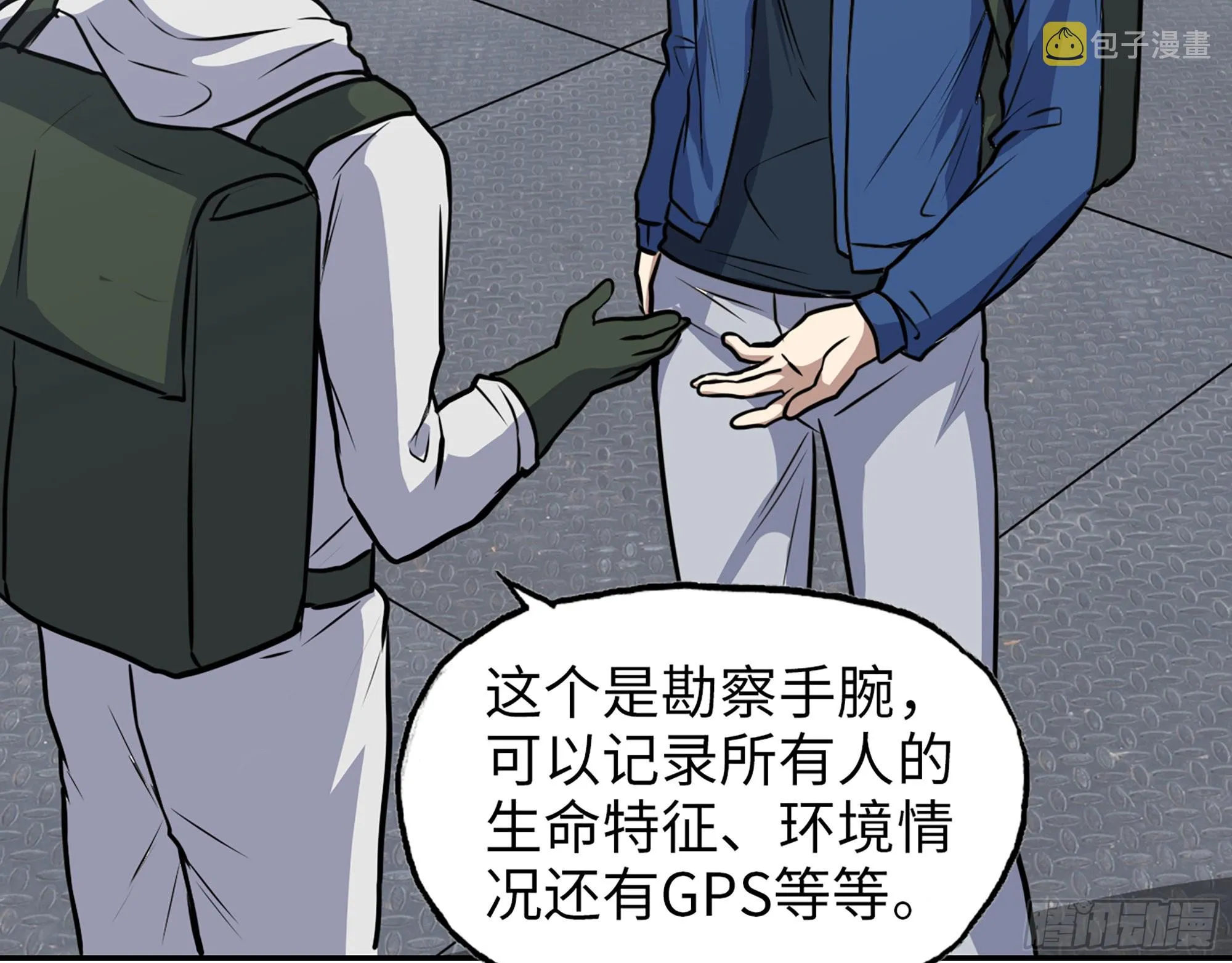 567- 消失？ 第3页