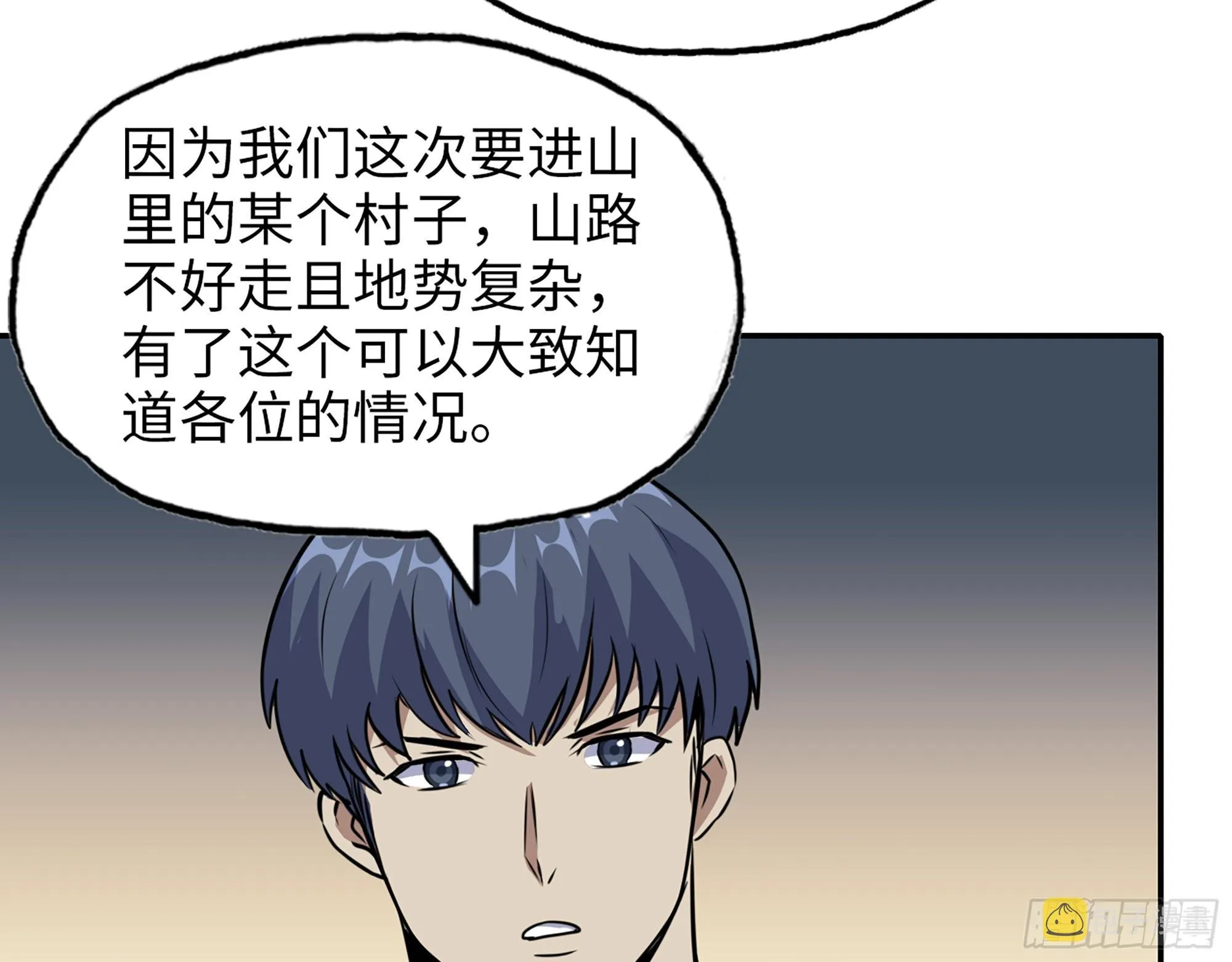 567- 消失？ 第4页
